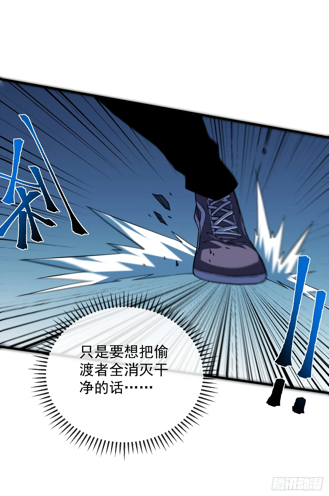 第12话 需要赌上血本了！ 第36页