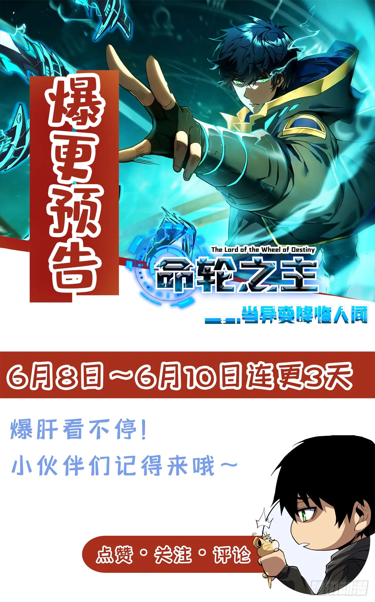 第12话 需要赌上血本了！ 第41页
