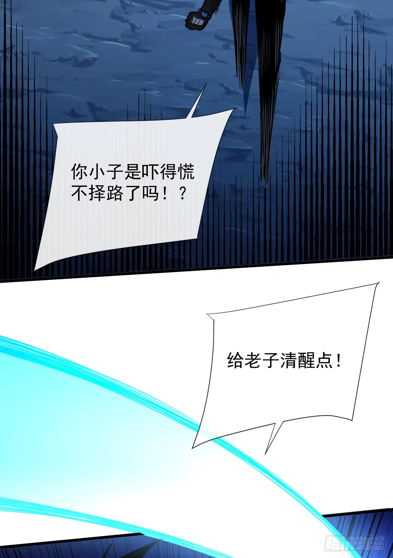 第13话 接下来交给我吧！ 第3页