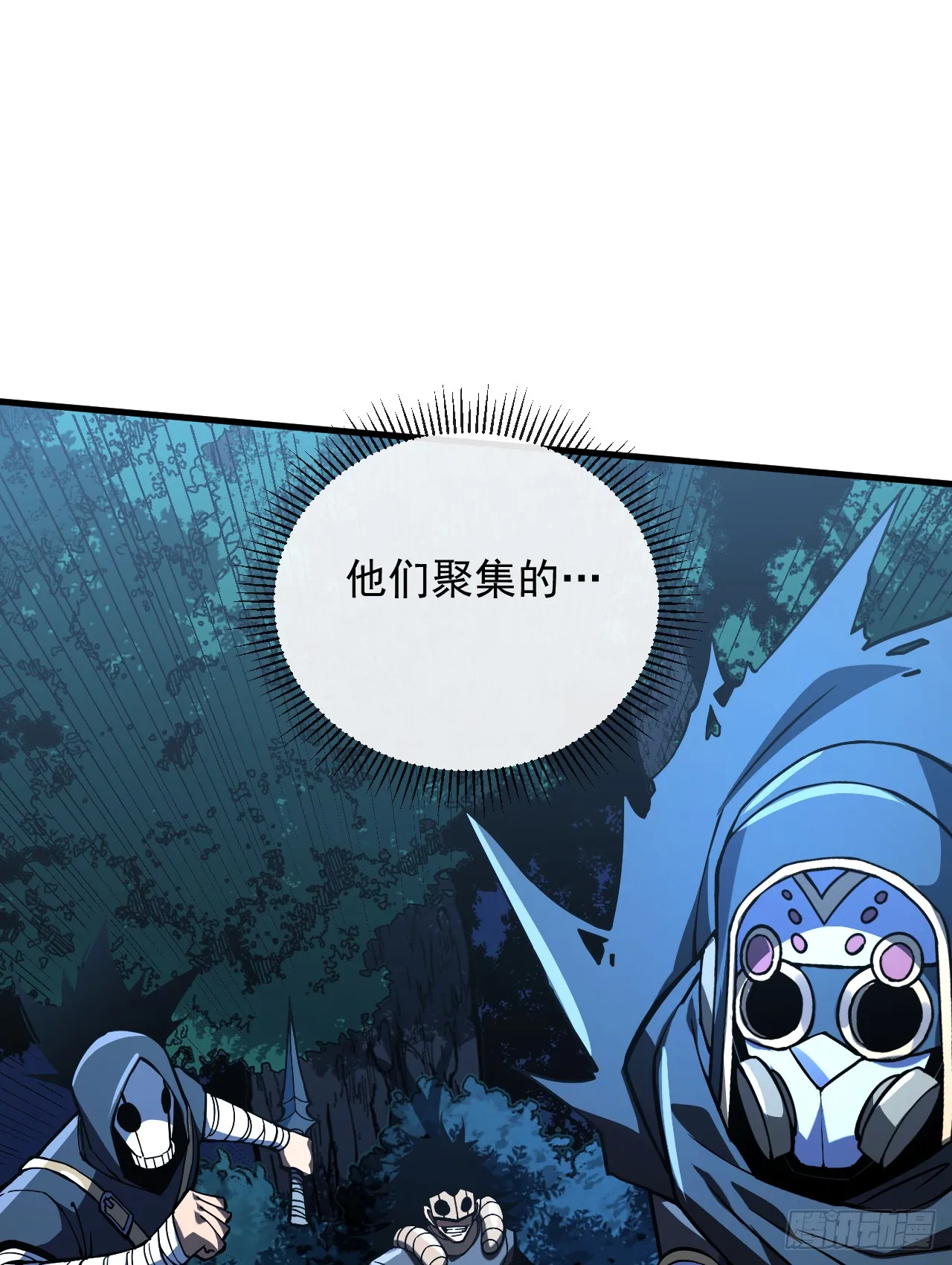 第13话 接下来交给我吧！ 第7页