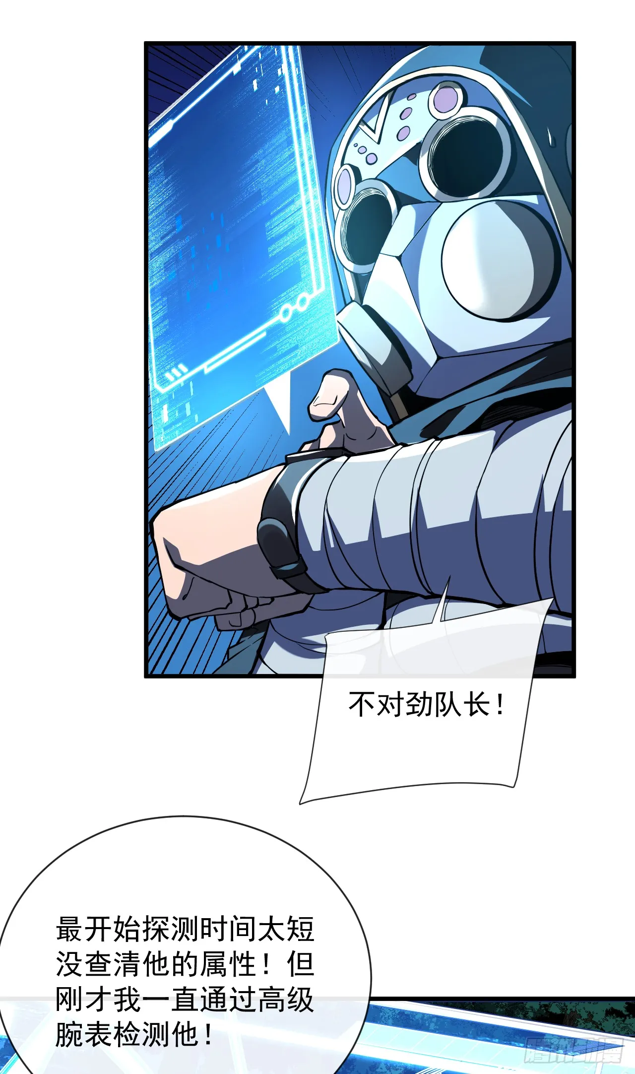 第13话 接下来交给我吧！ 第16页