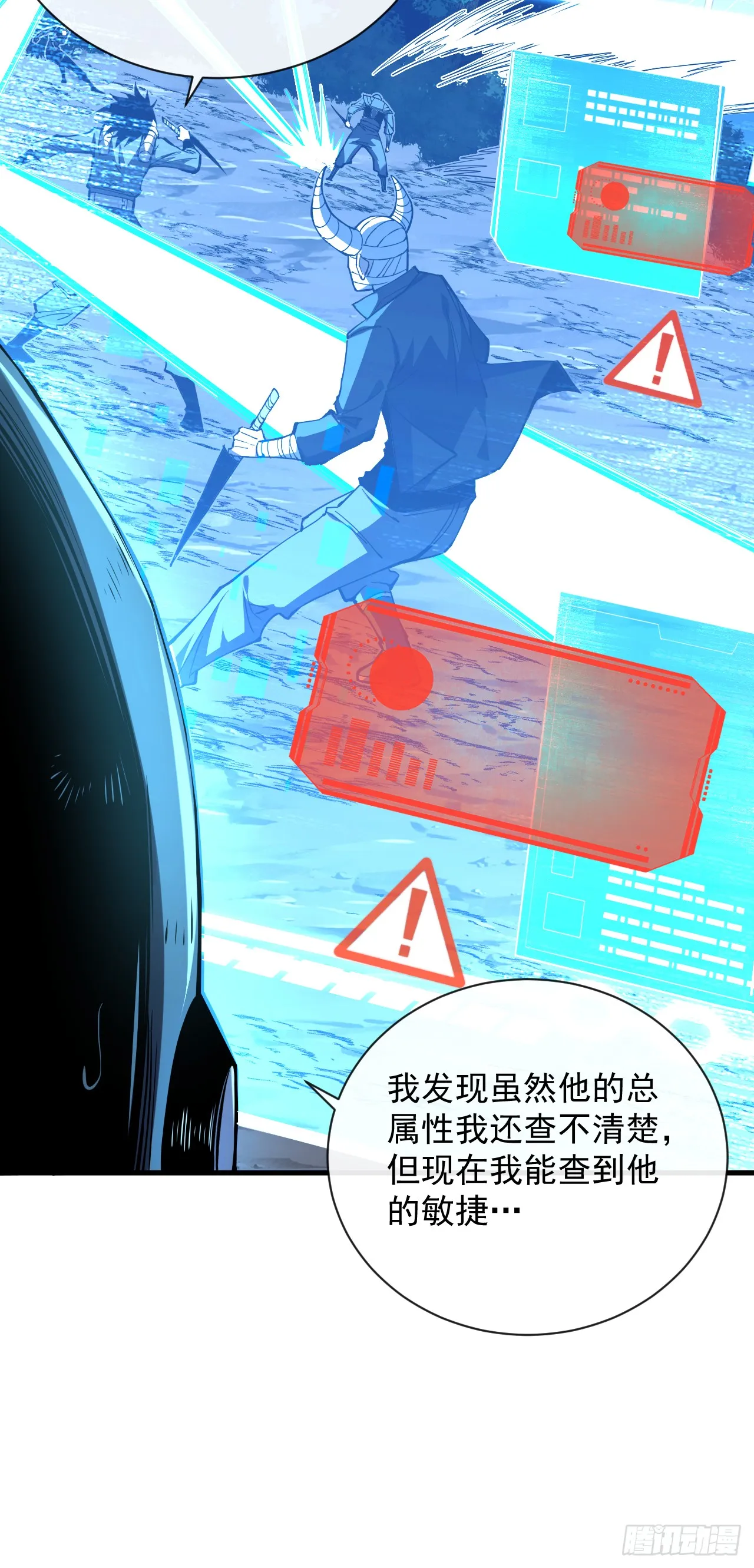 第13话 接下来交给我吧！ 第17页