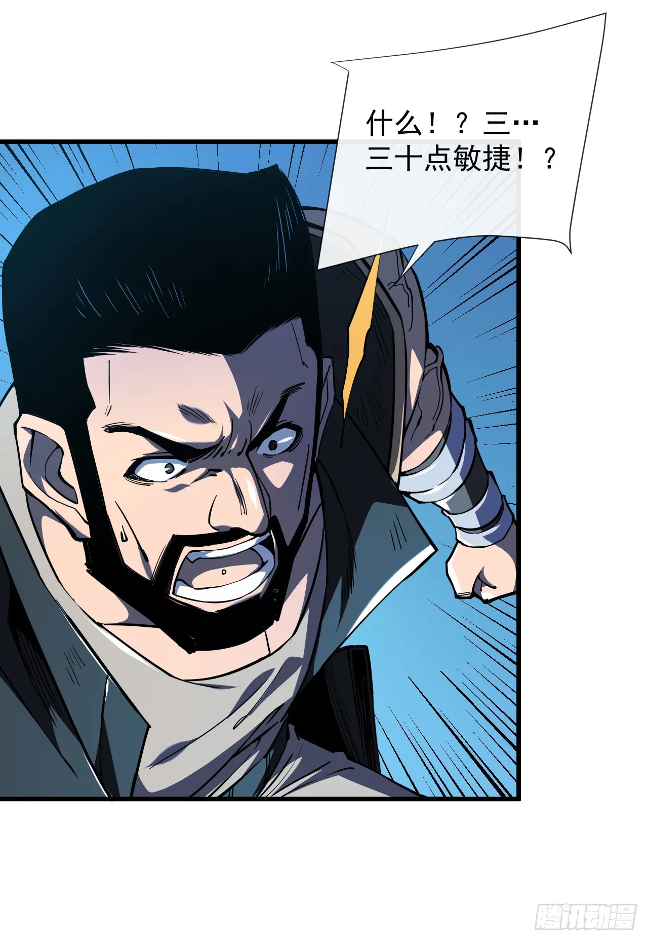 第13话 接下来交给我吧！ 第19页