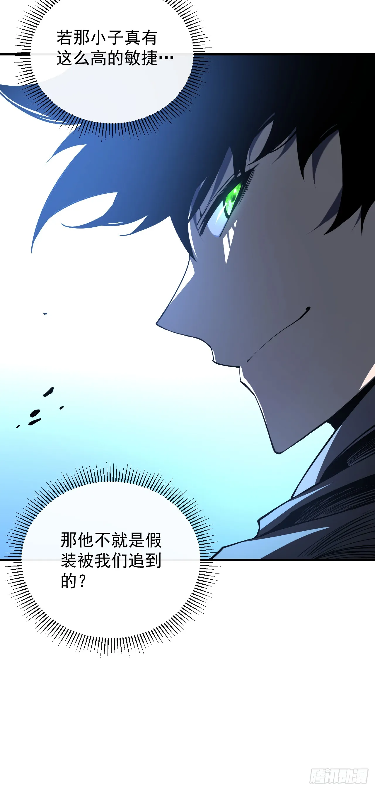 第13话 接下来交给我吧！ 第22页