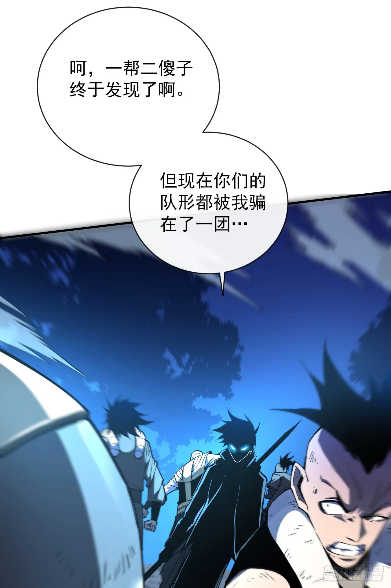 第13话 接下来交给我吧！ 第25页