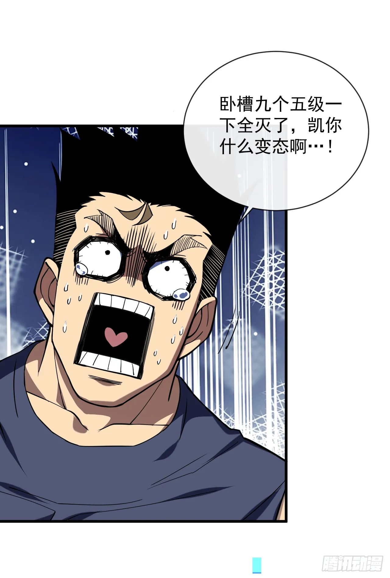 第13话 接下来交给我吧！ 第38页