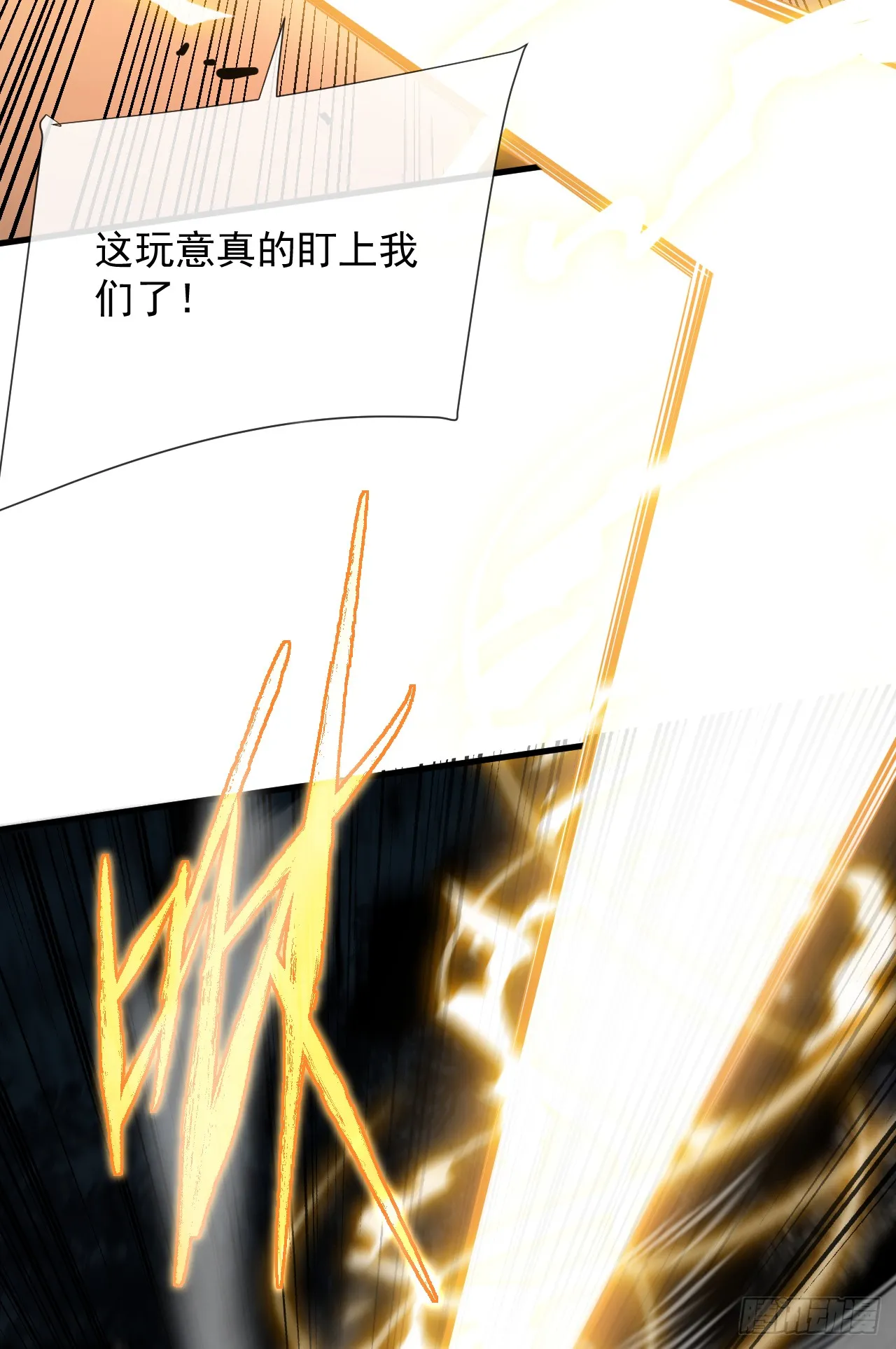 第14话 它对我来说太慢！ 第18页