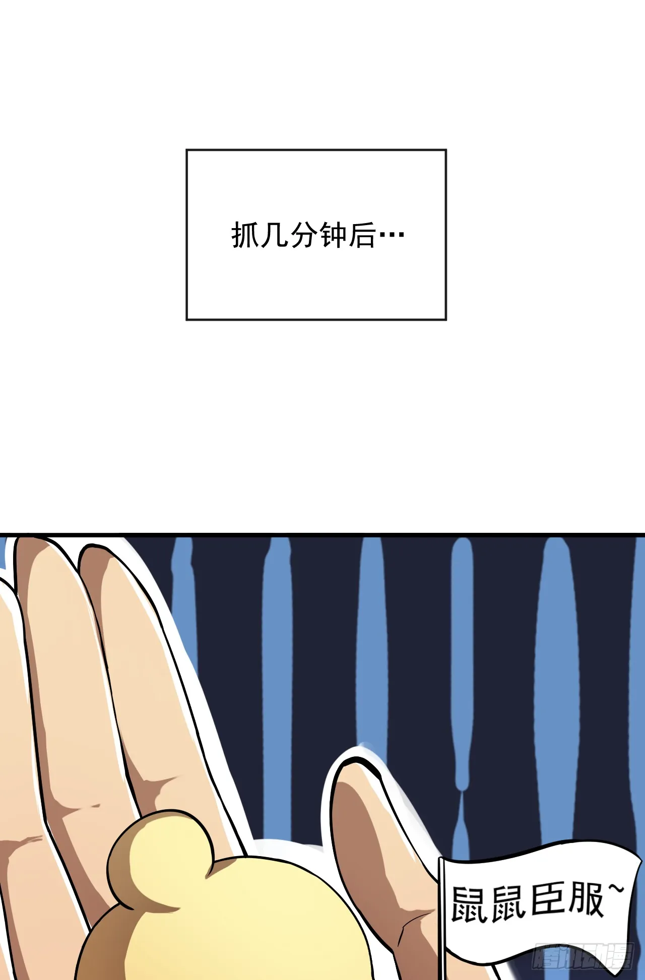 第14话 它对我来说太慢！ 第39页