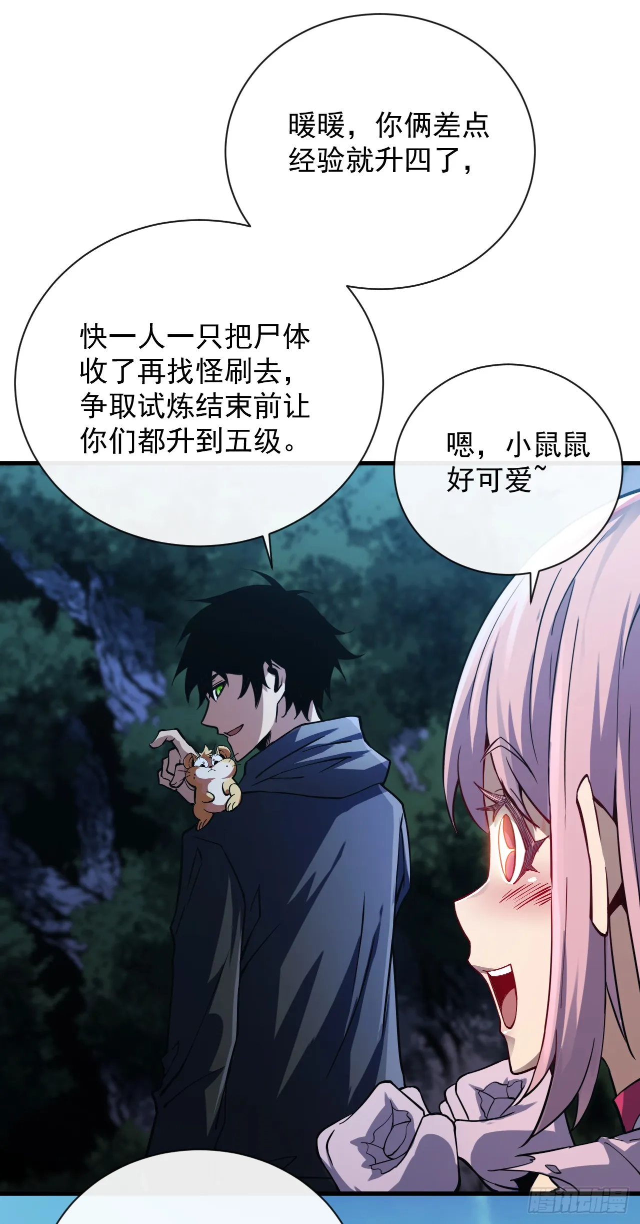 第15话 那就只能拼死一搏了！ 第4页