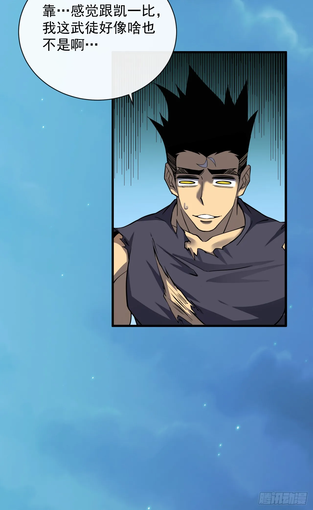 第15话 那就只能拼死一搏了！ 第5页