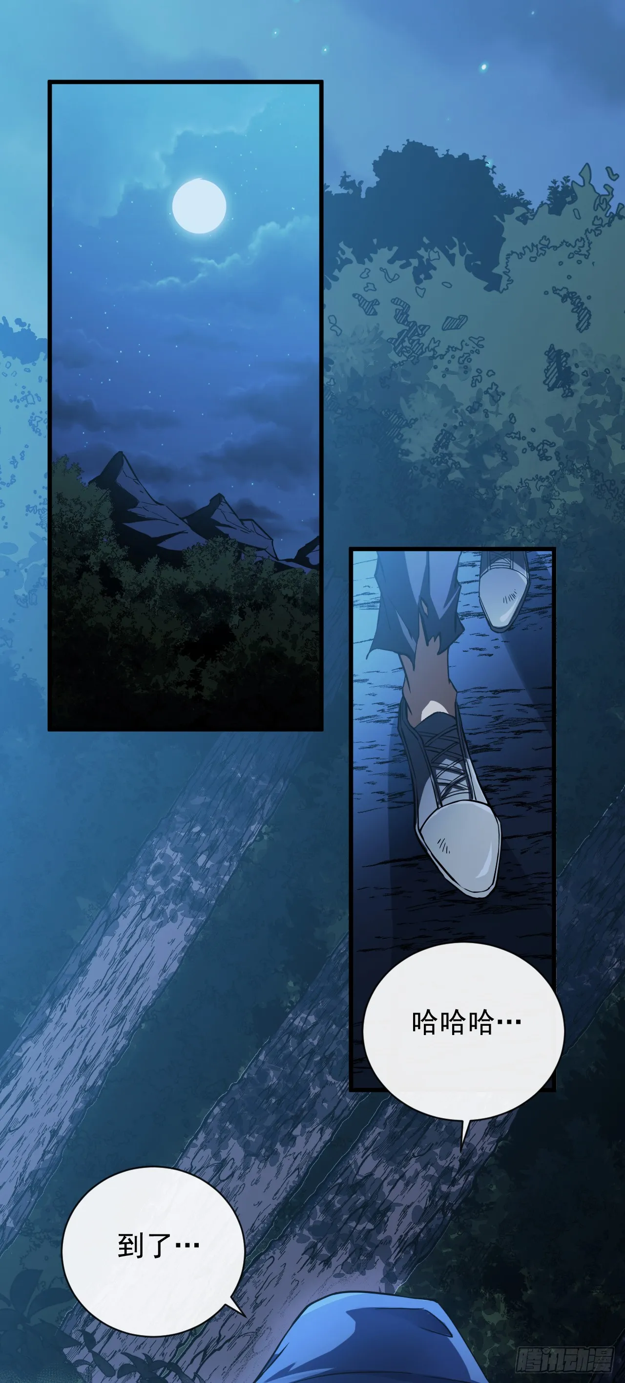 第15话 那就只能拼死一搏了！ 第6页