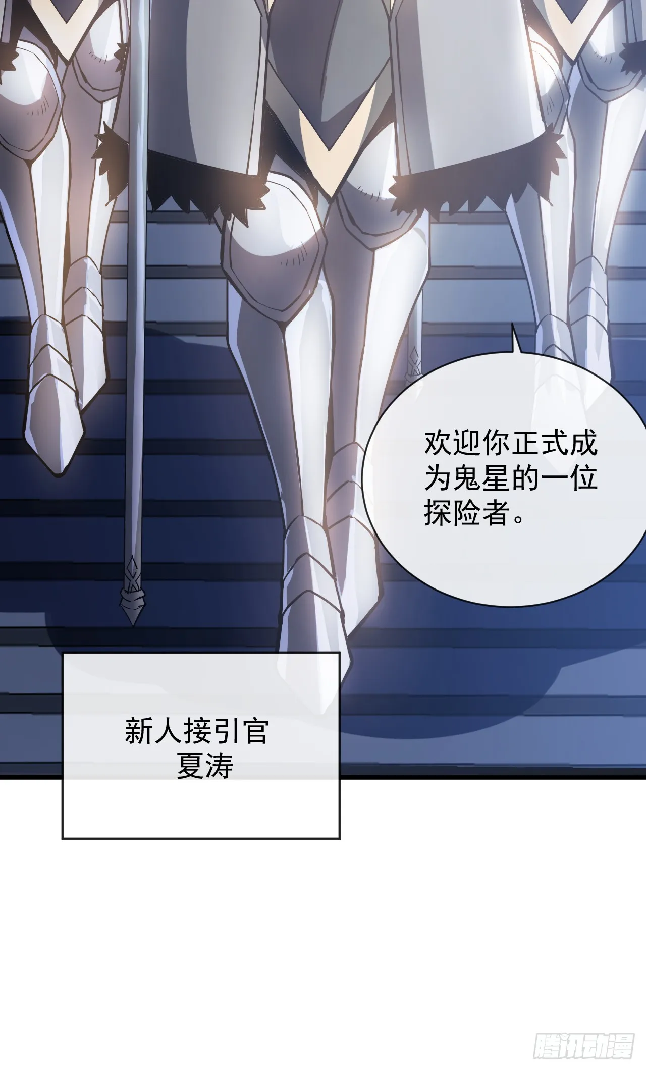 第15话 那就只能拼死一搏了！ 第13页