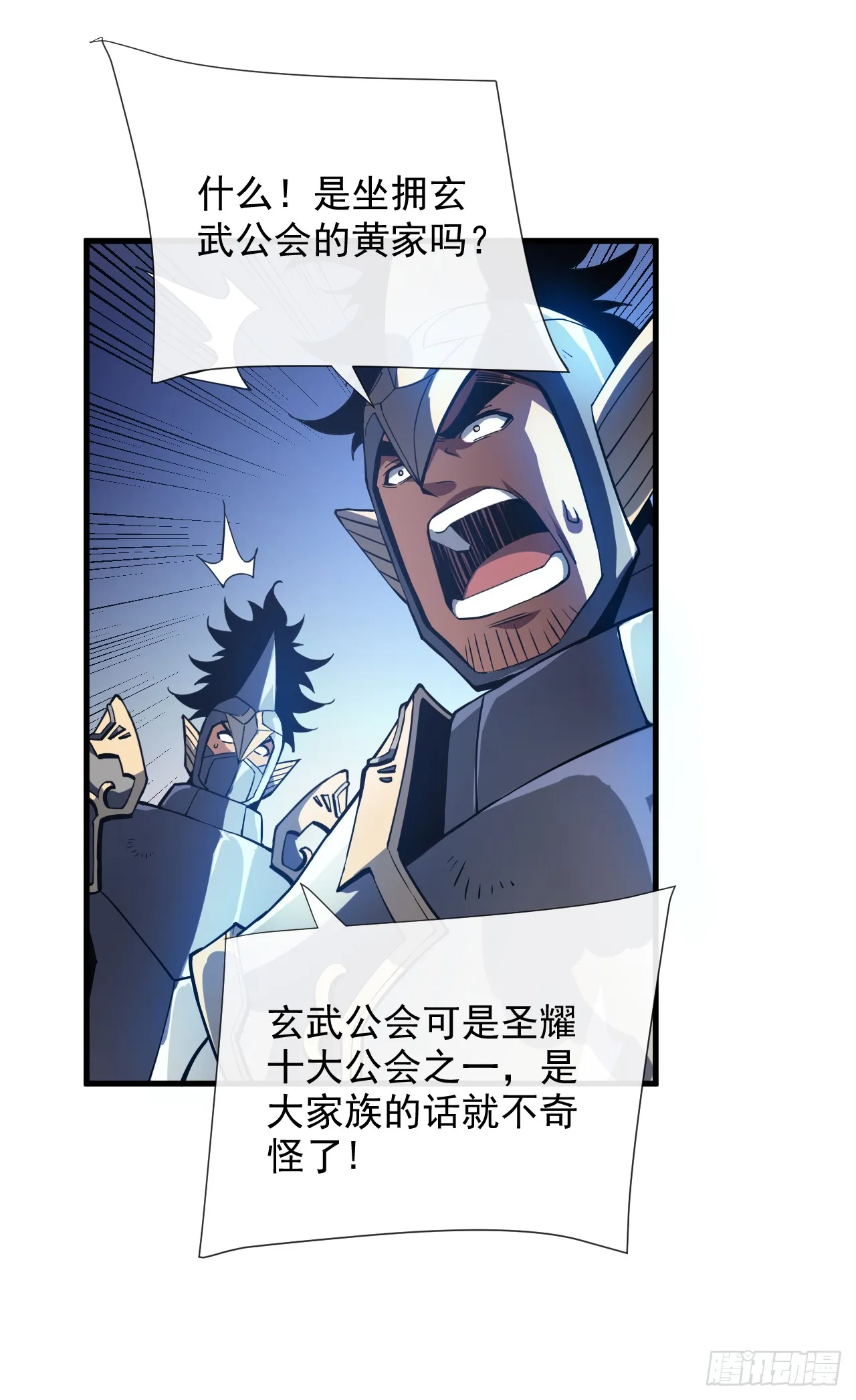 第15话 那就只能拼死一搏了！ 第20页