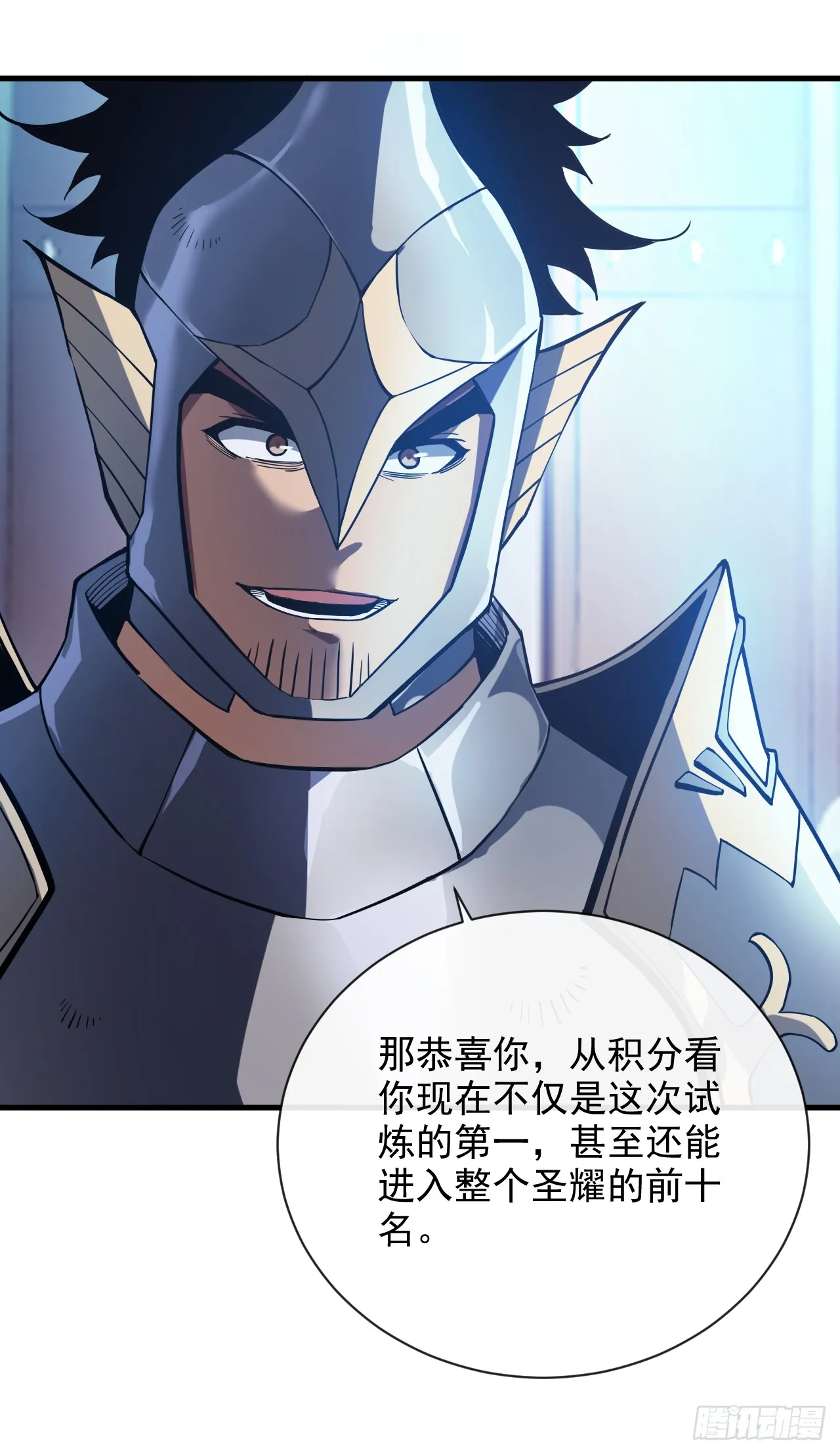第15话 那就只能拼死一搏了！ 第21页