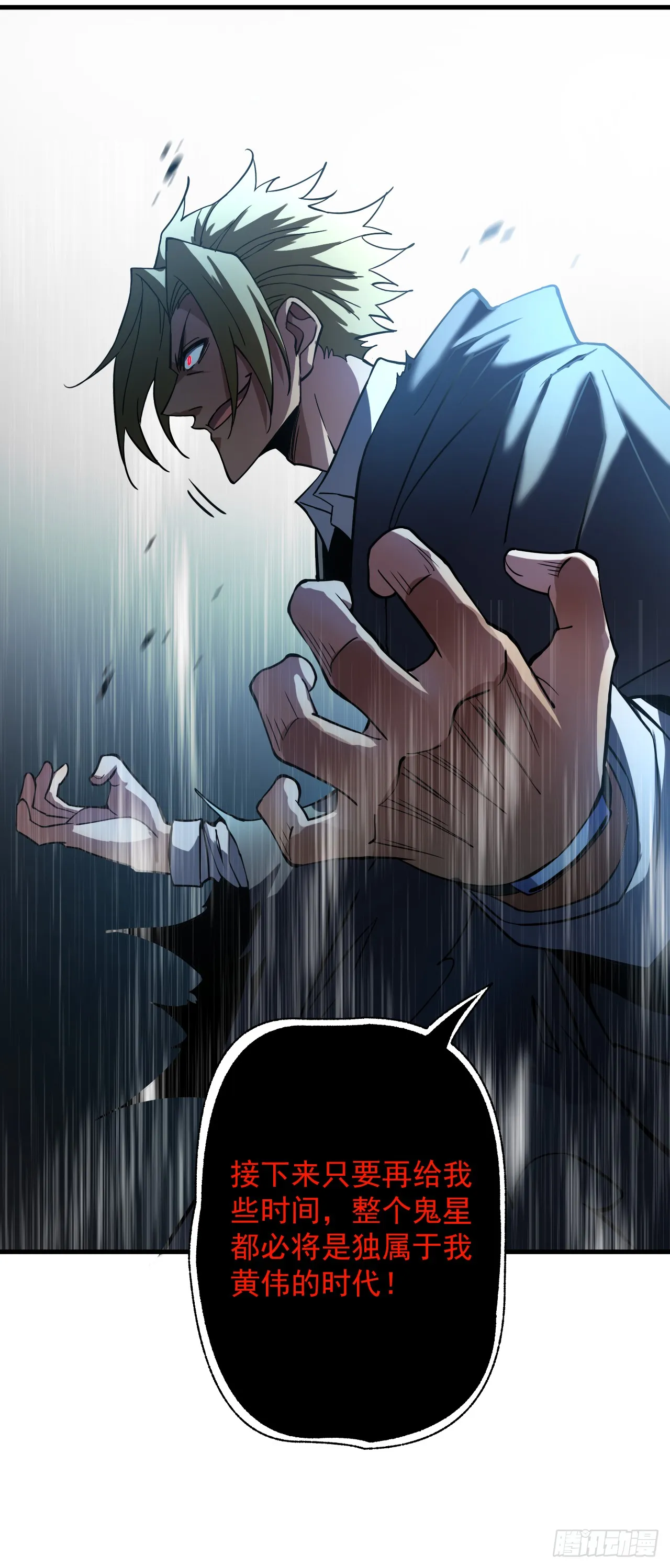 第15话 那就只能拼死一搏了！ 第23页