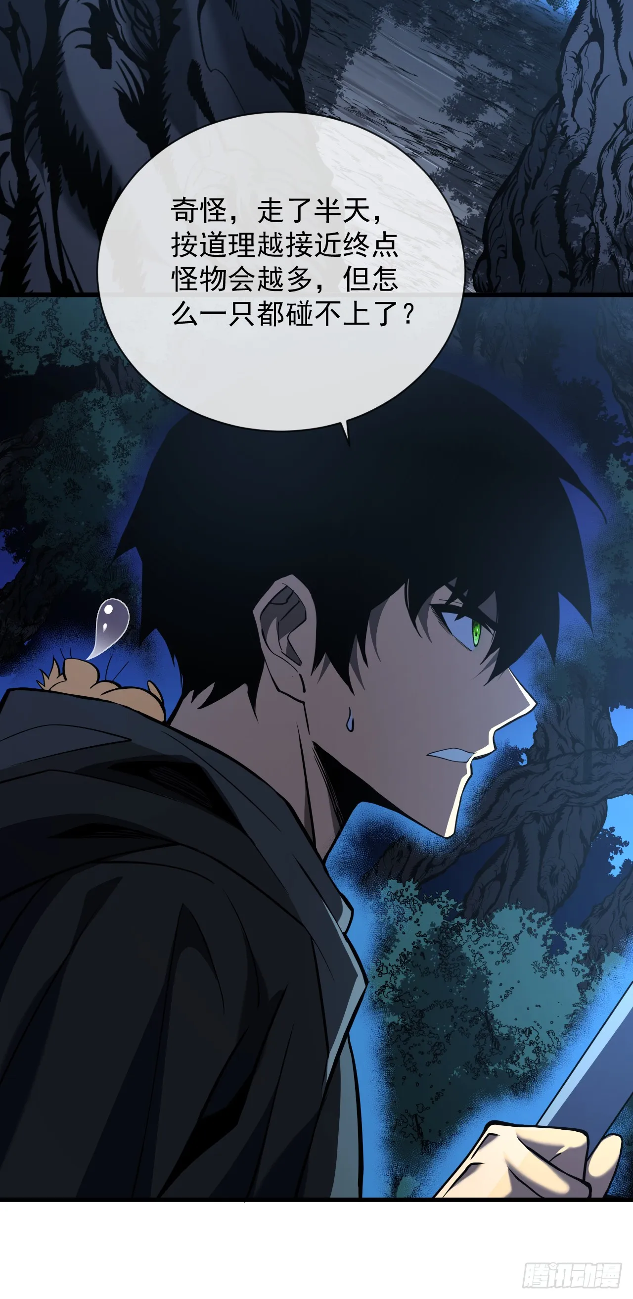 第15话 那就只能拼死一搏了！ 第25页