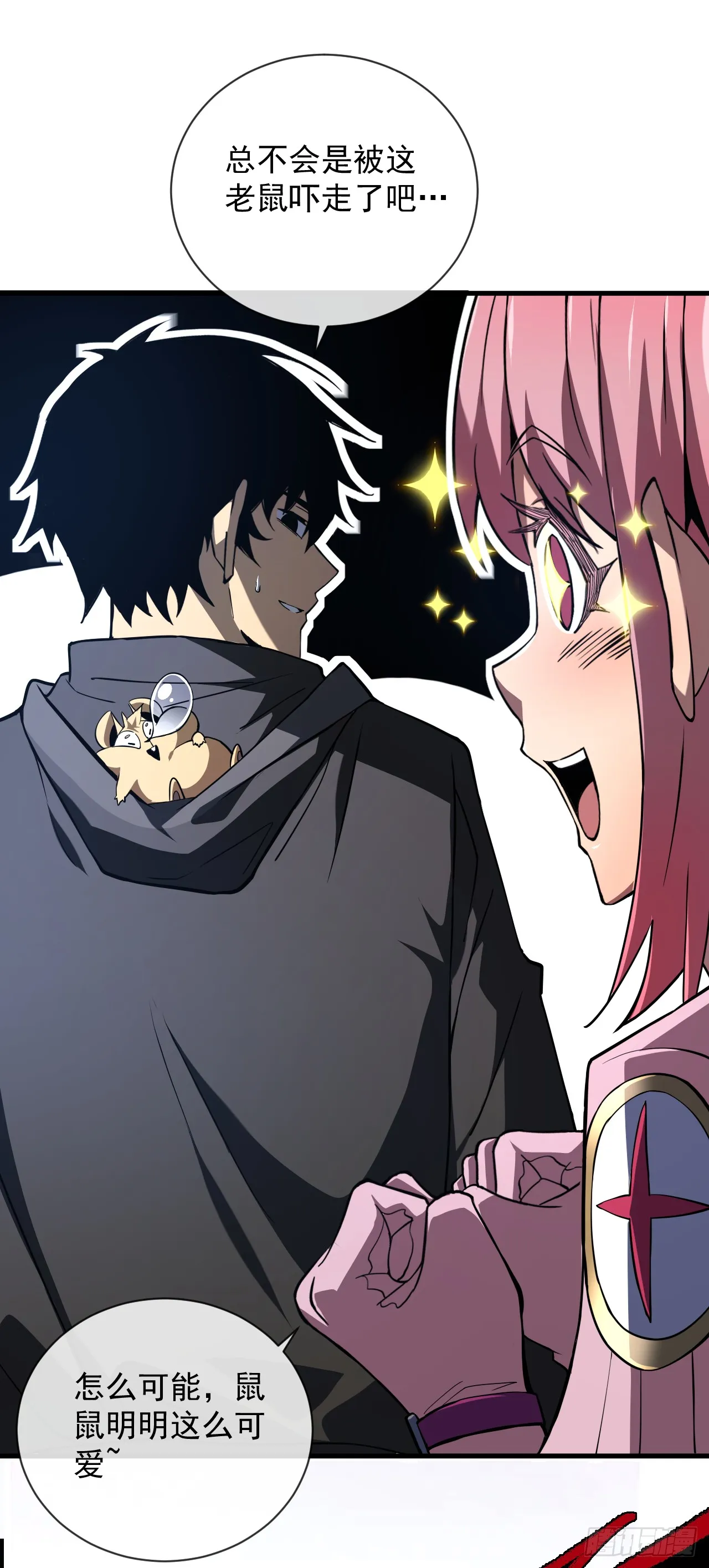 第15话 那就只能拼死一搏了！ 第26页
