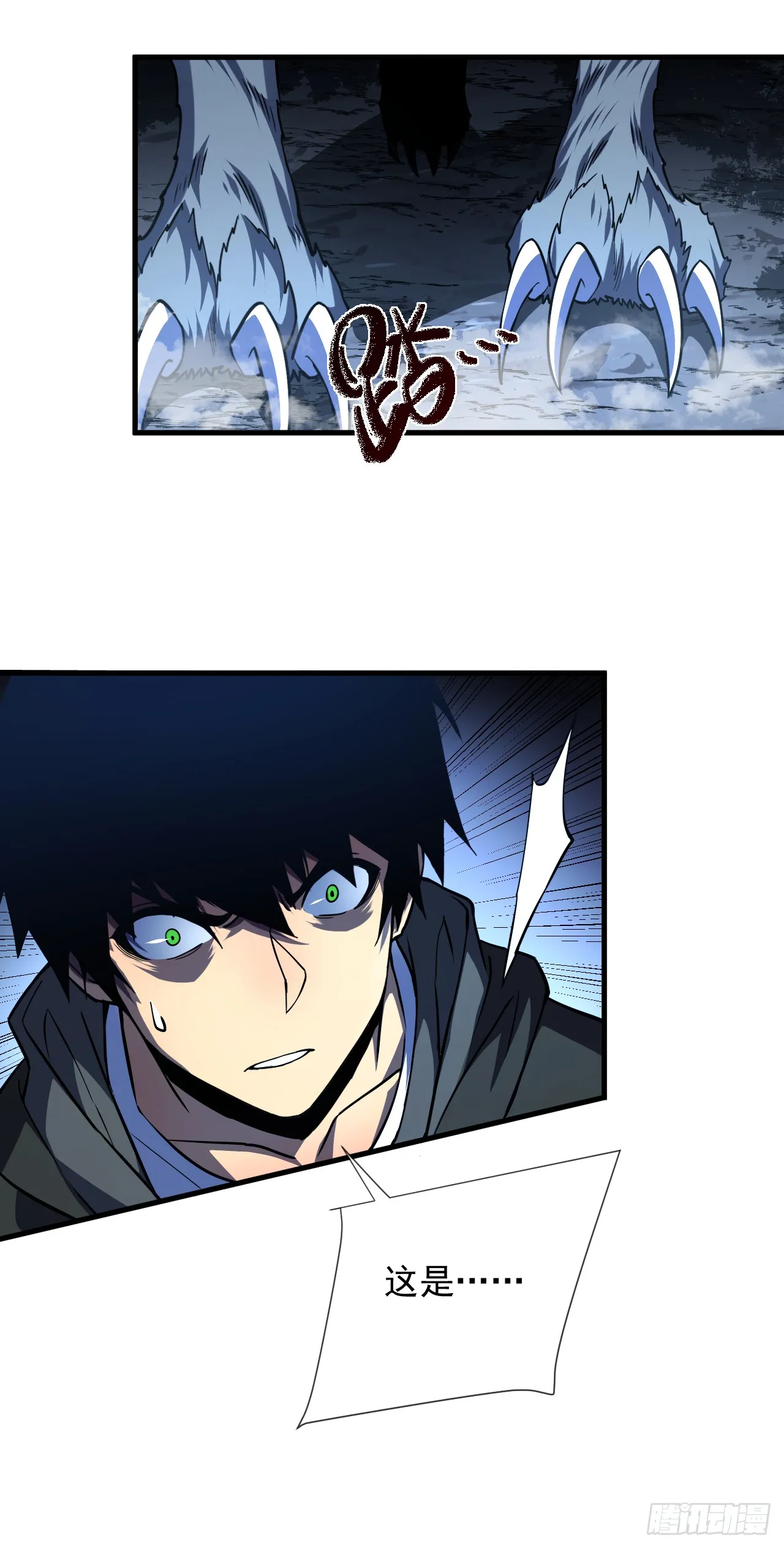 第15话 那就只能拼死一搏了！ 第29页