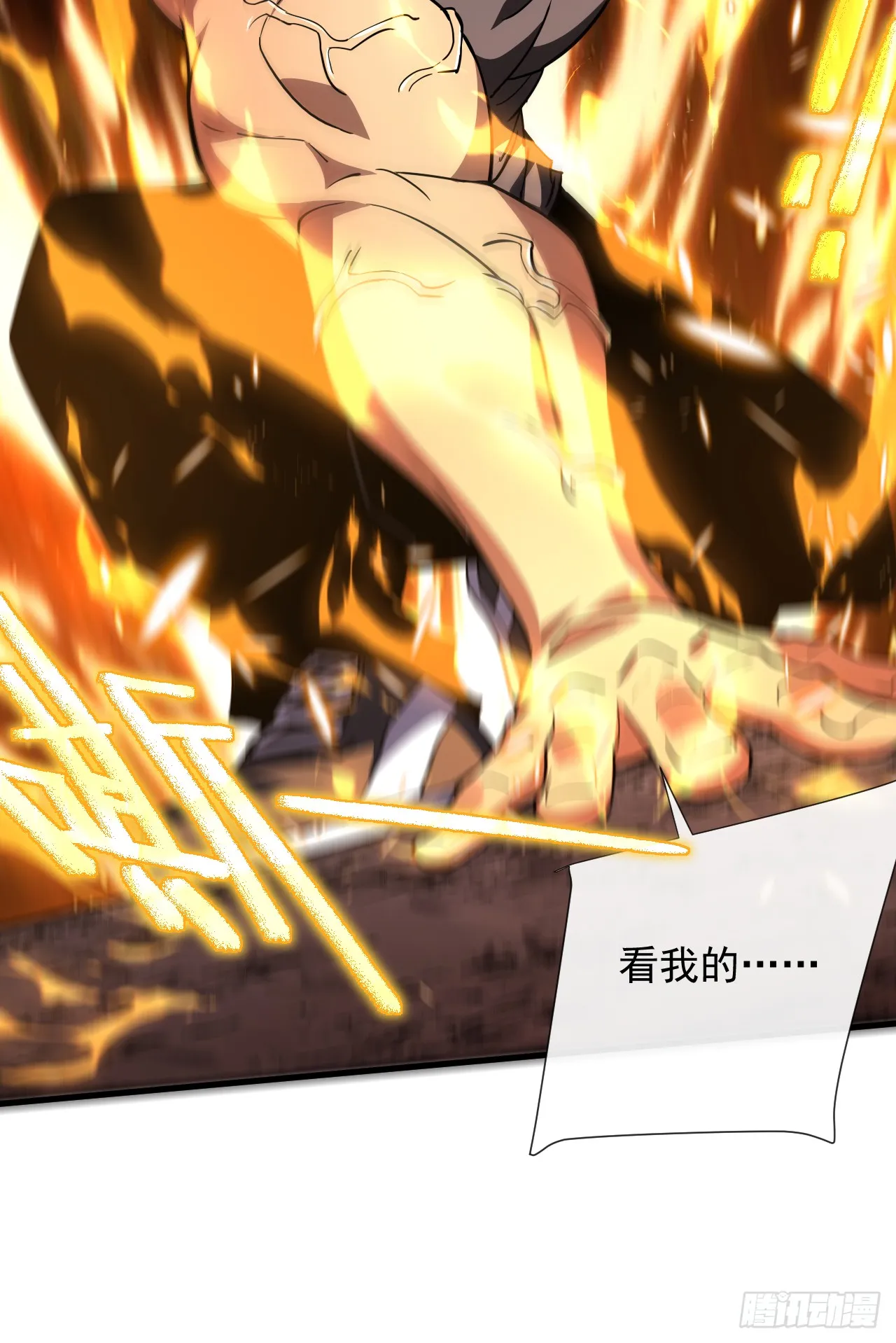 第15话 那就只能拼死一搏了！ 第42页