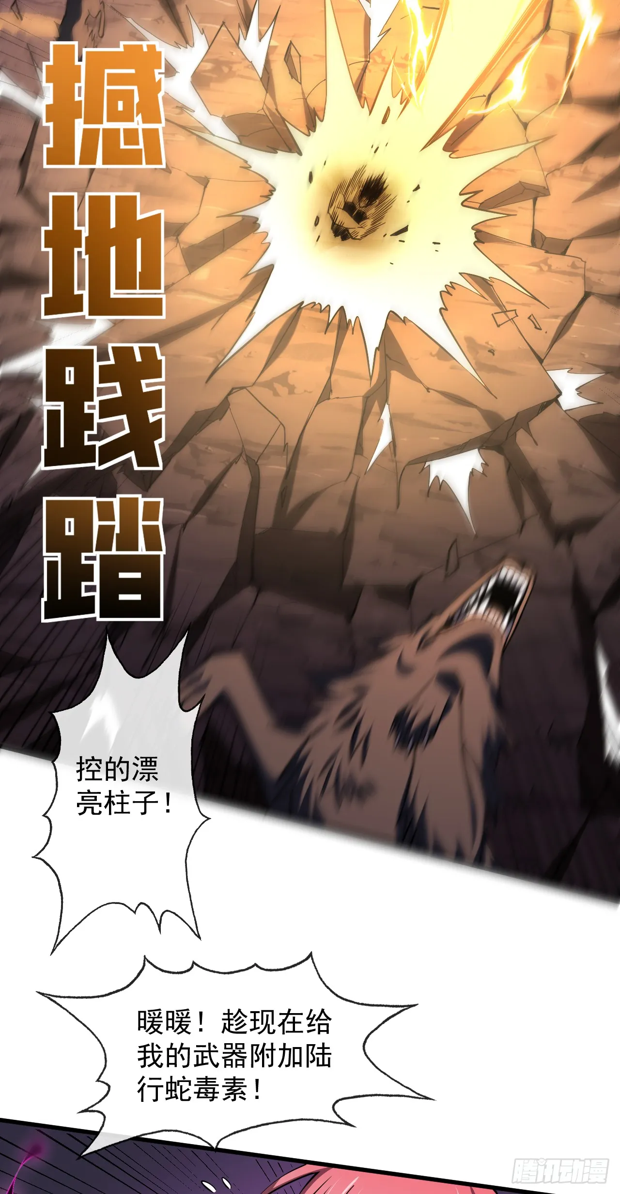 第15话 那就只能拼死一搏了！ 第46页