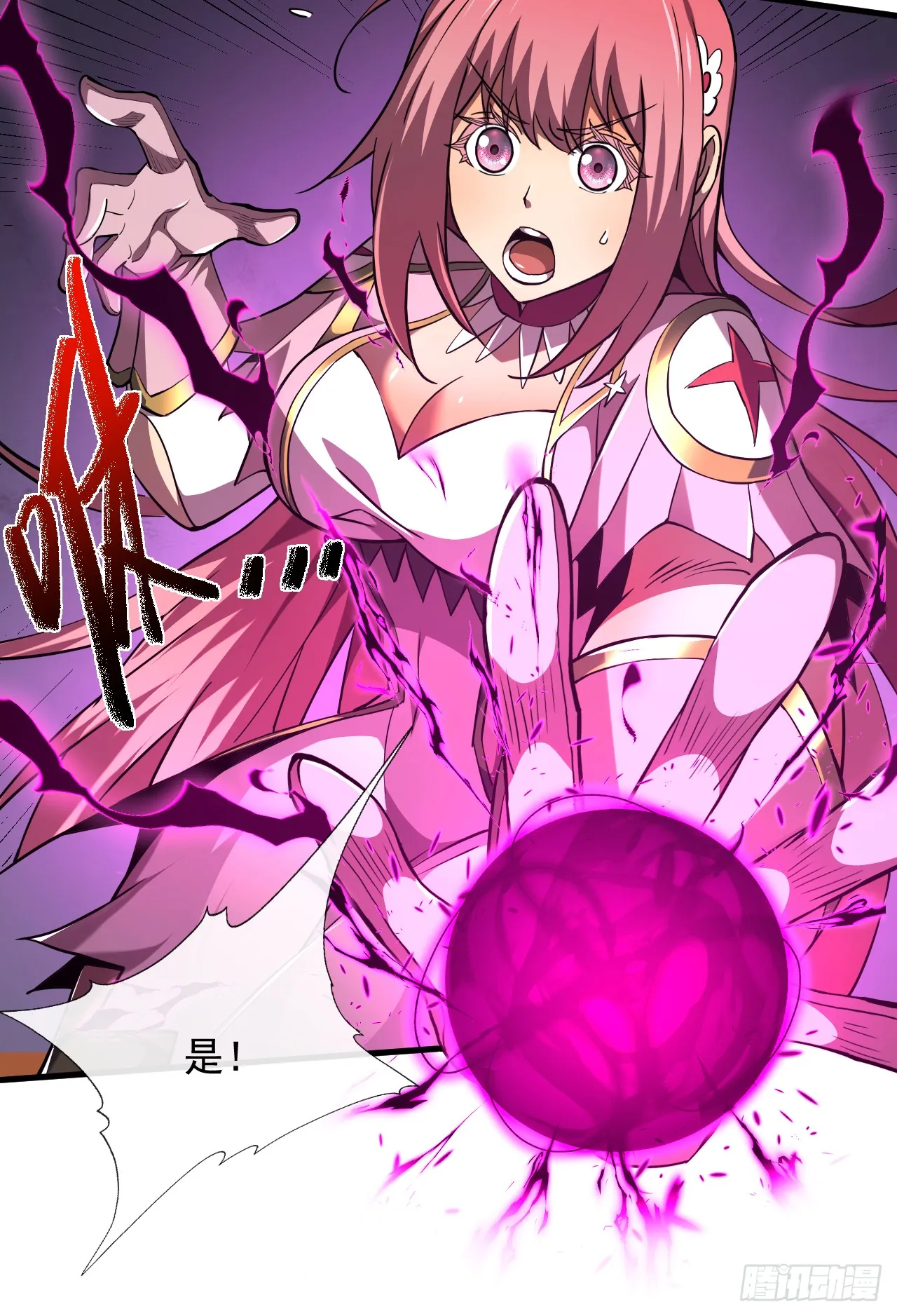 第15话 那就只能拼死一搏了！ 第47页