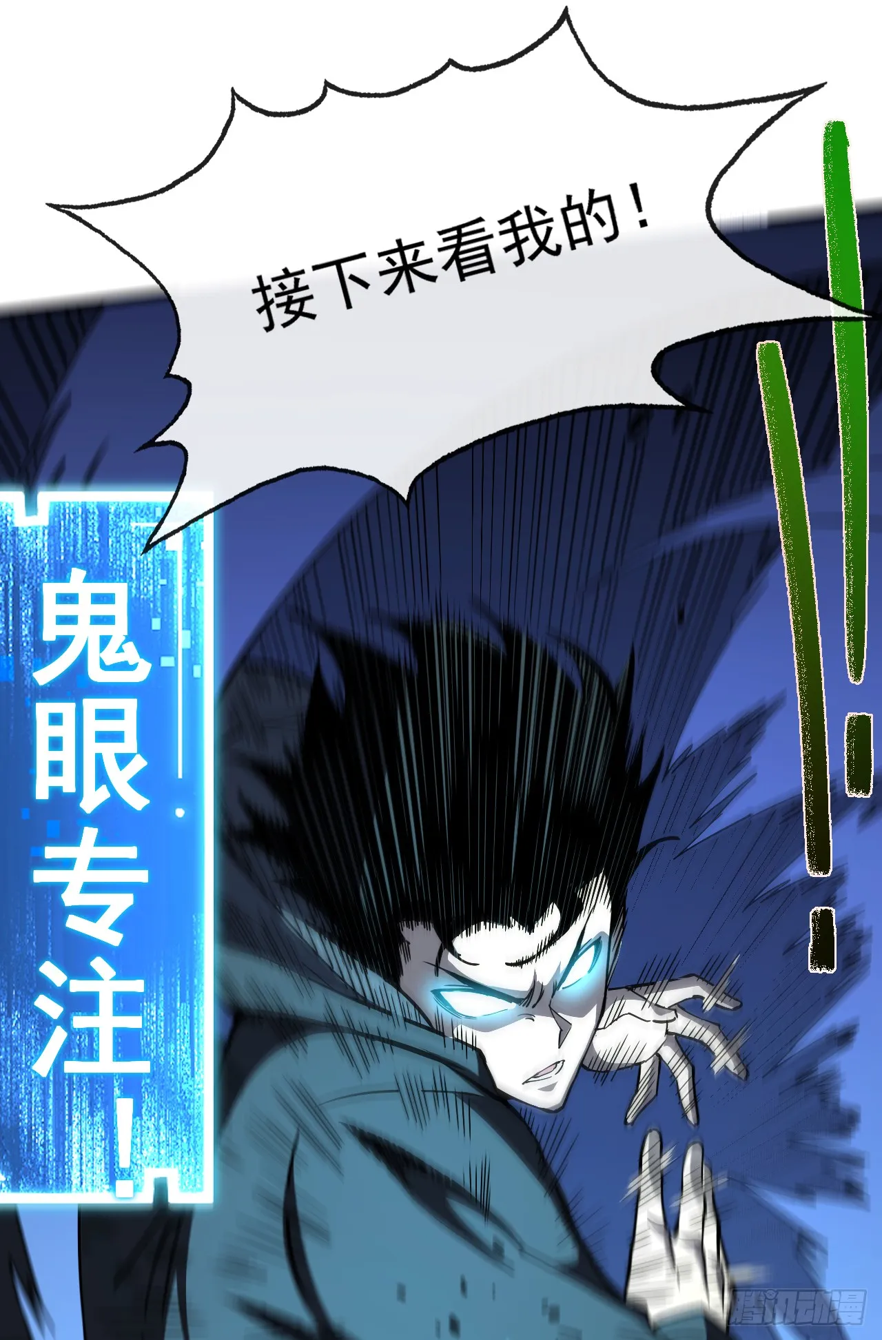 第15话 那就只能拼死一搏了！ 第48页