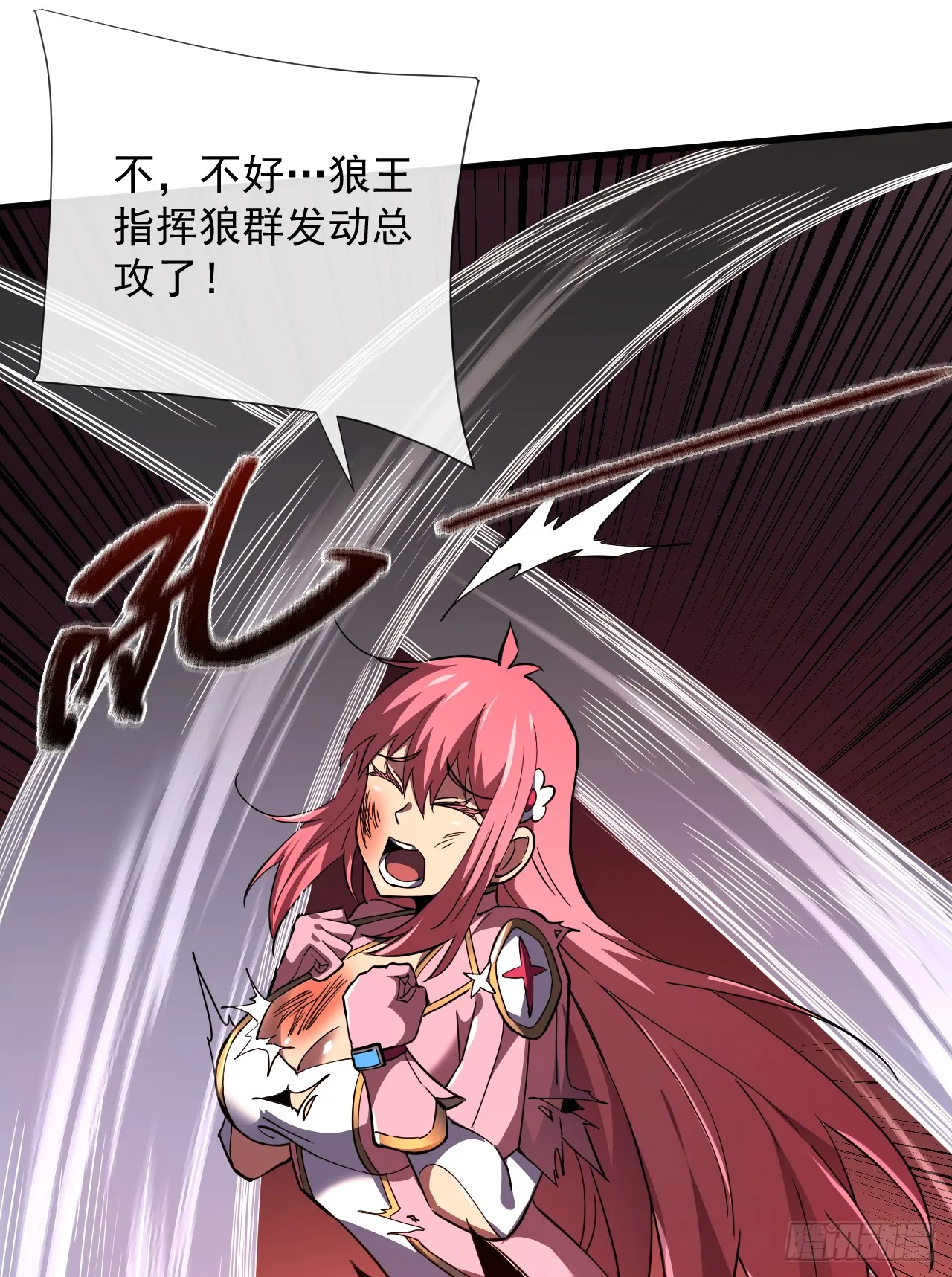 第16话 待宰的羔羊而已 第8页