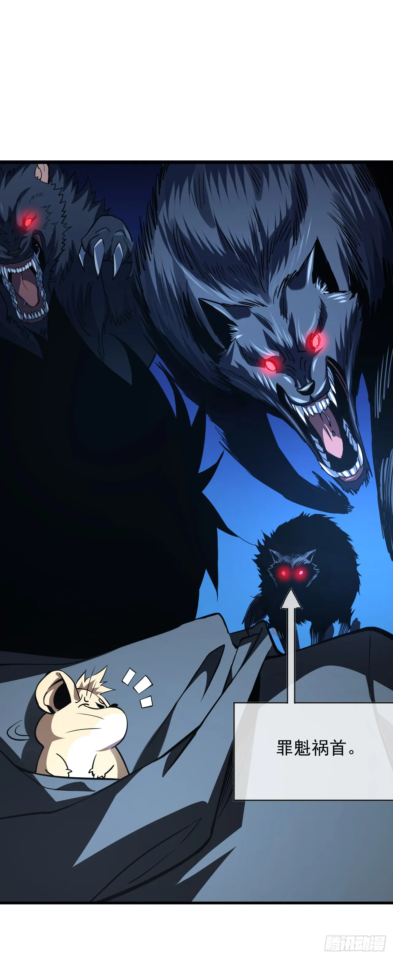 第16话 待宰的羔羊而已 第13页