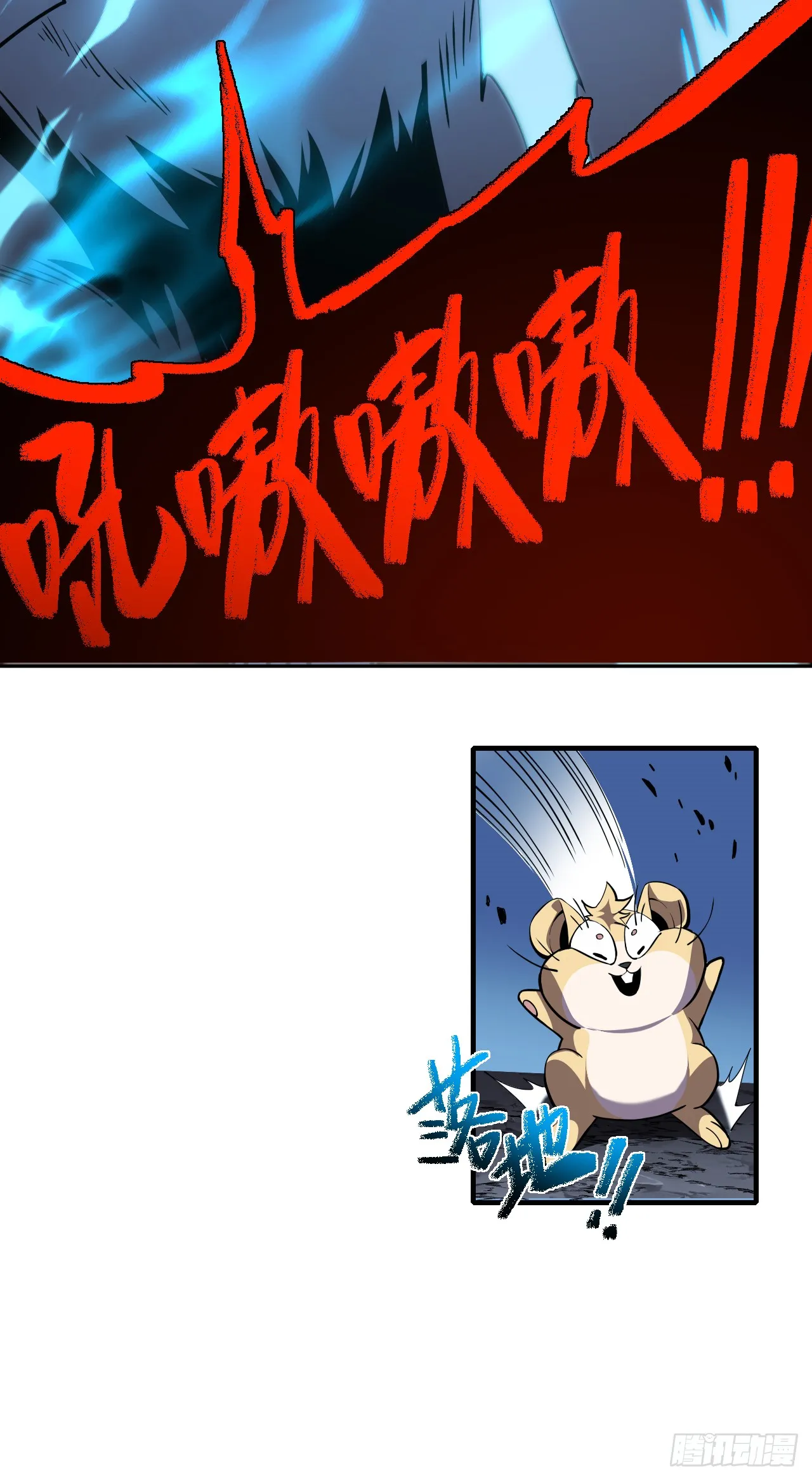 第16话 待宰的羔羊而已 第26页