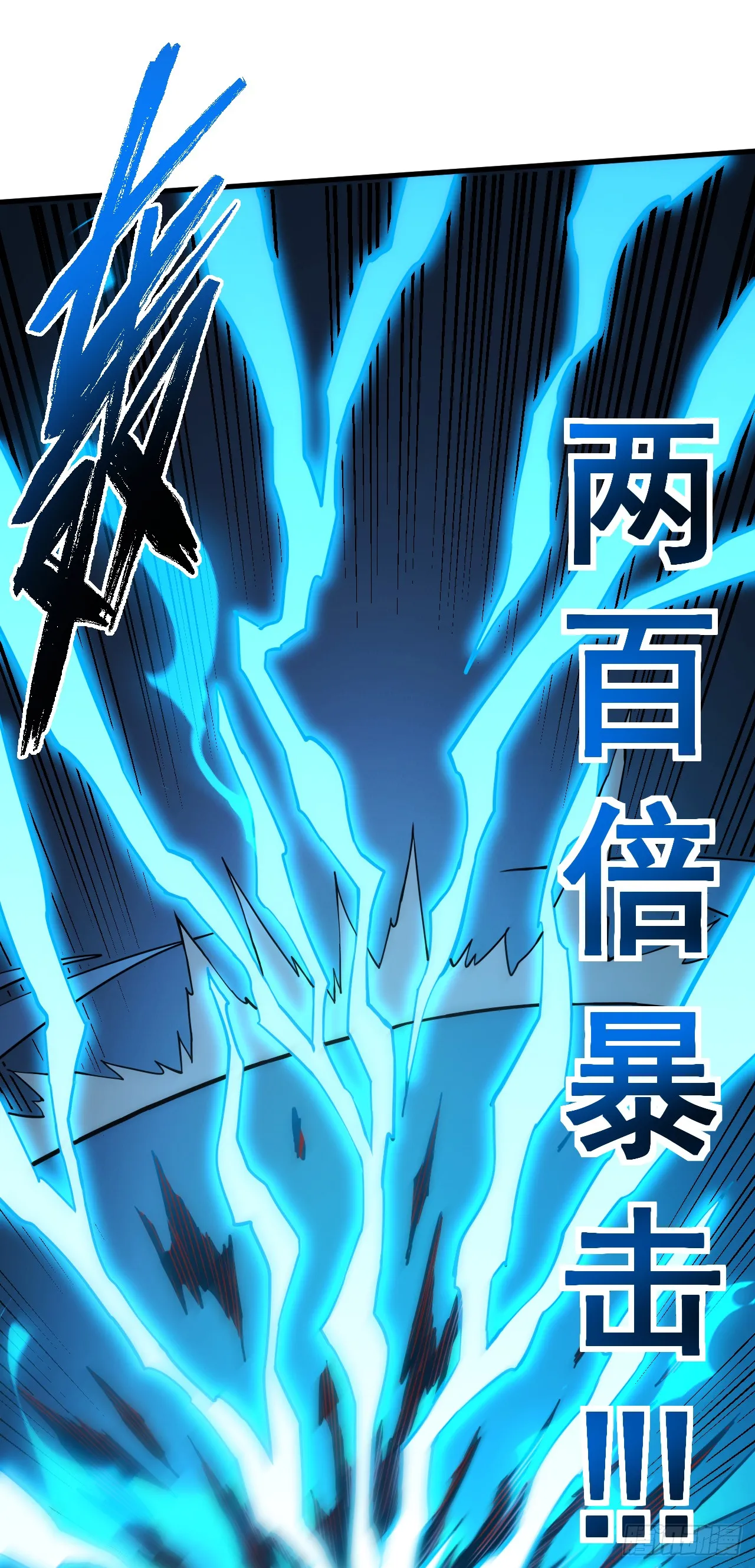 第16话 待宰的羔羊而已 第29页