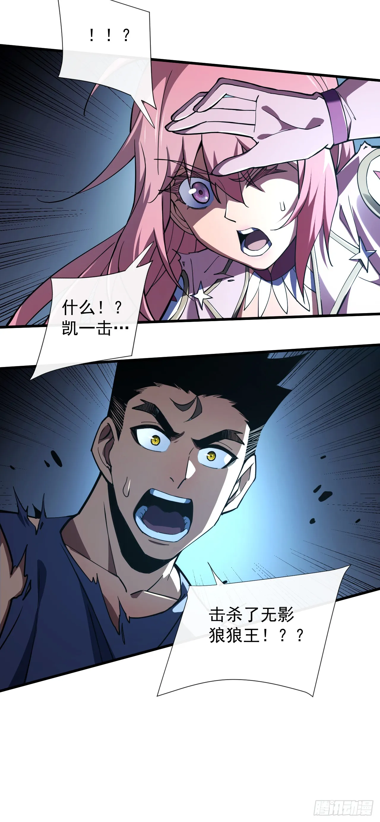 第16话 待宰的羔羊而已 第31页