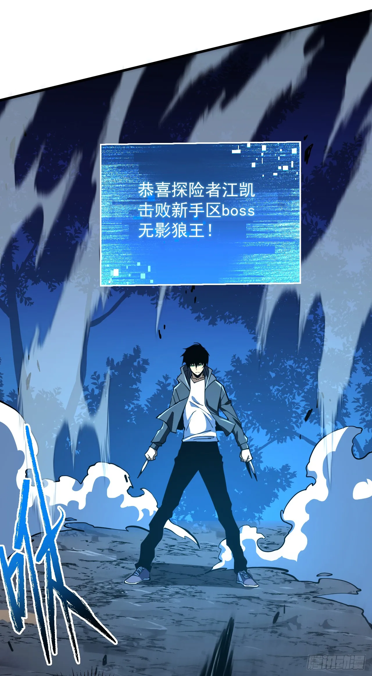 第16话 待宰的羔羊而已 第33页