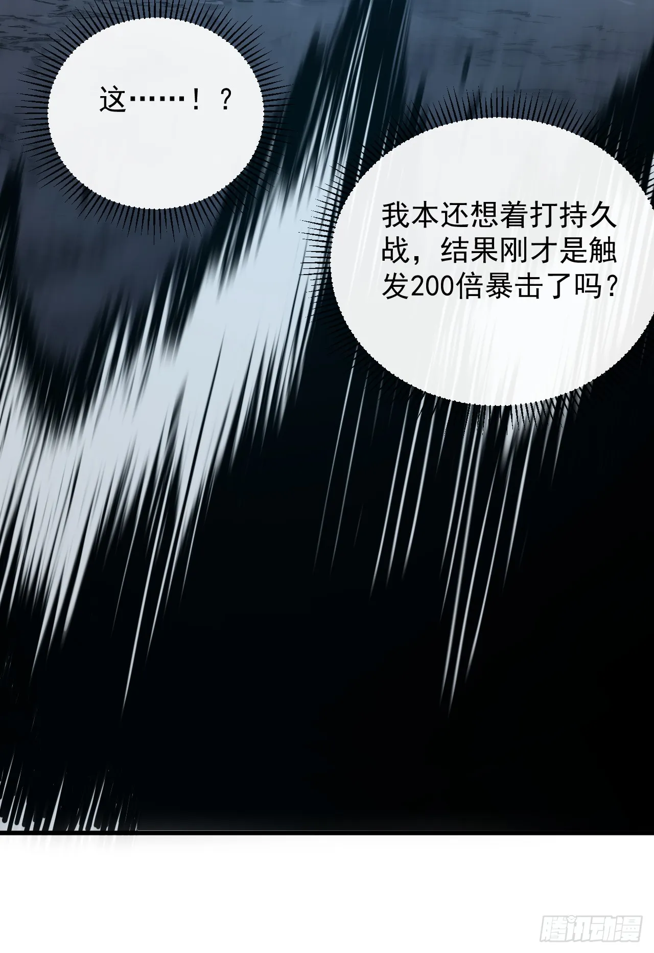 第16话 待宰的羔羊而已 第34页