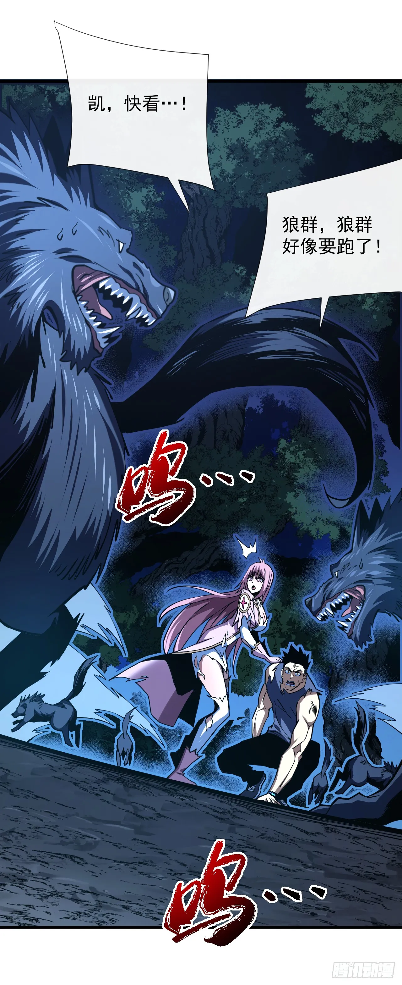 第16话 待宰的羔羊而已 第36页