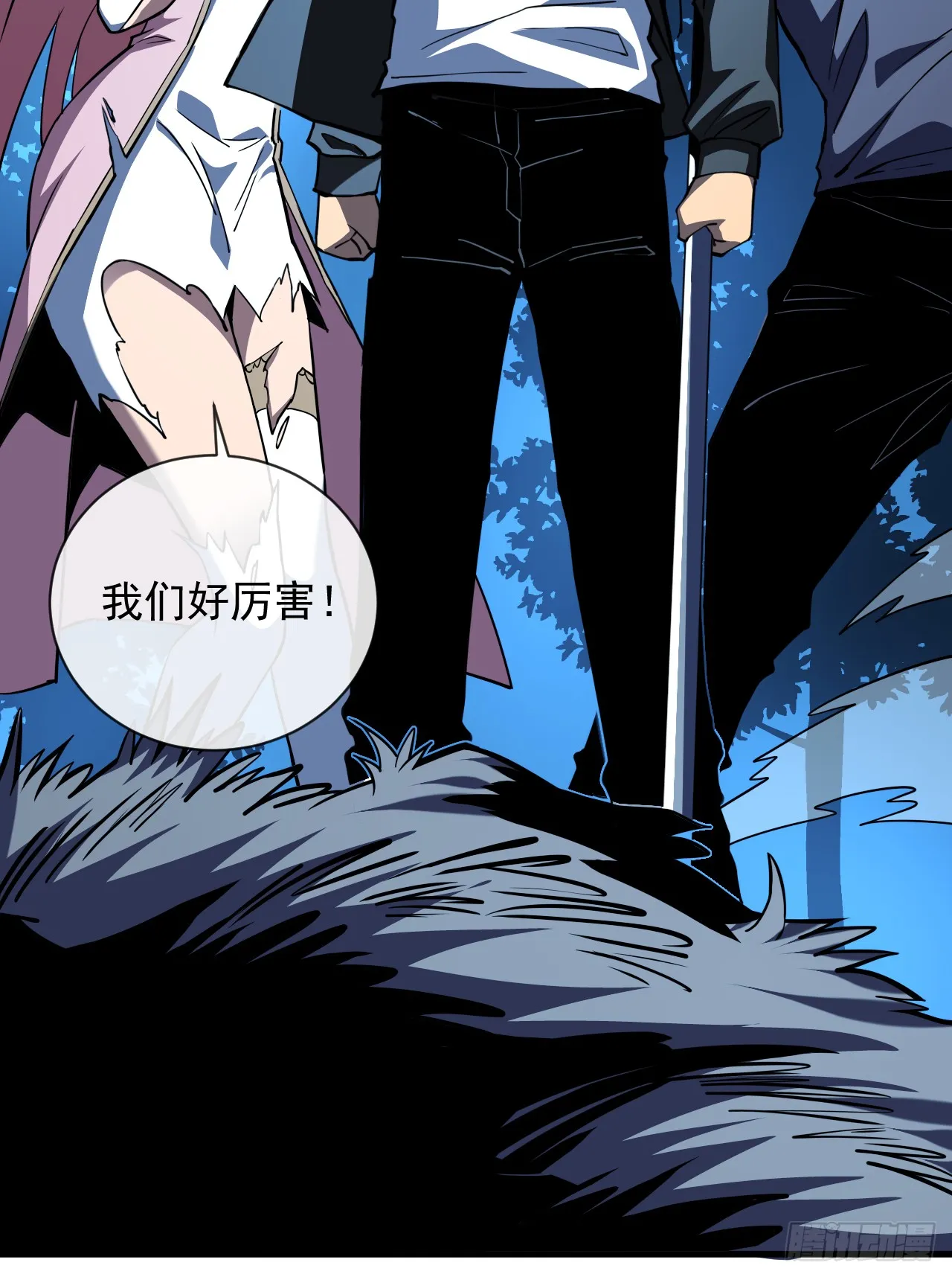 第17话 那就摊牌吧！ 第10页