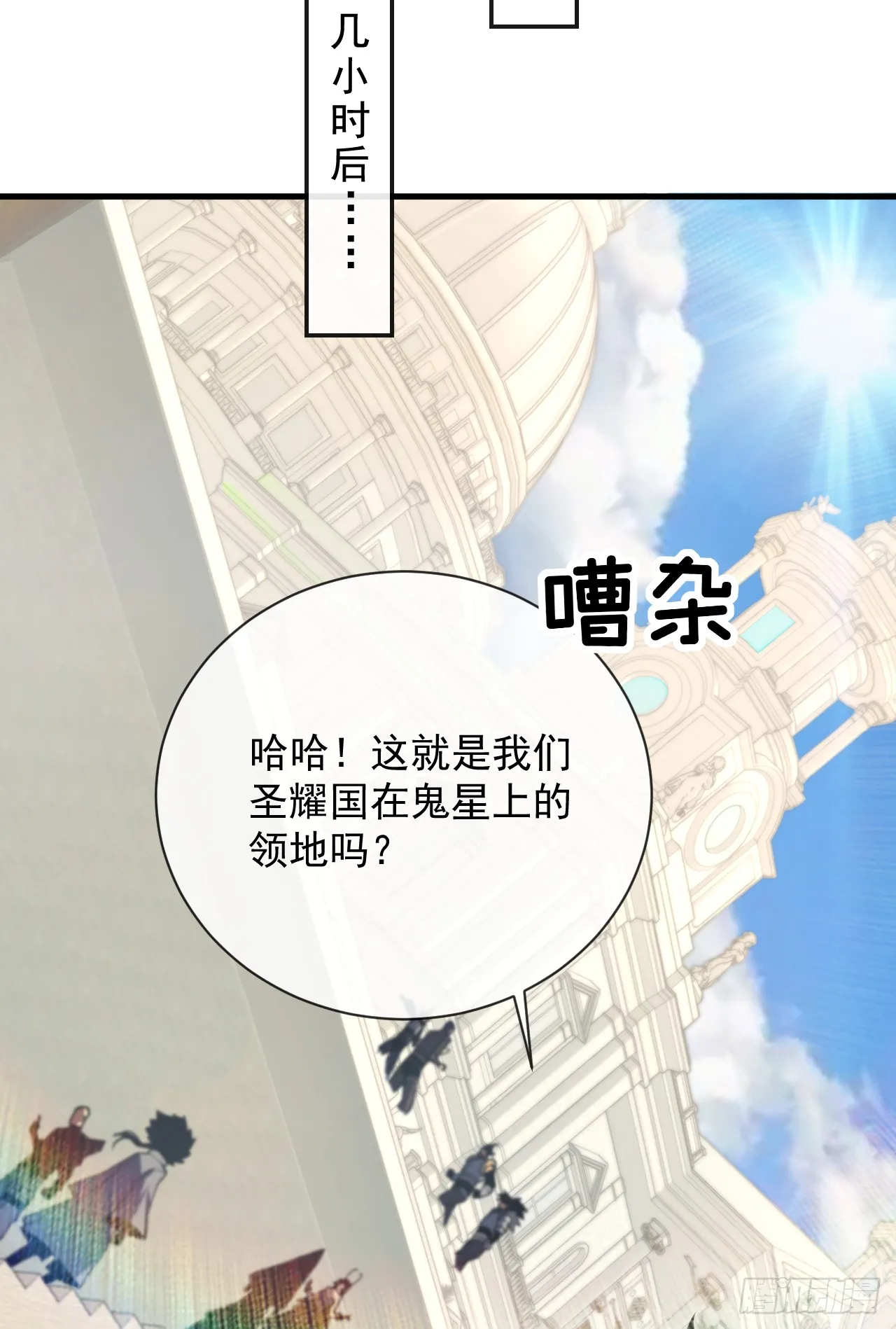 第17话 那就摊牌吧！ 第14页