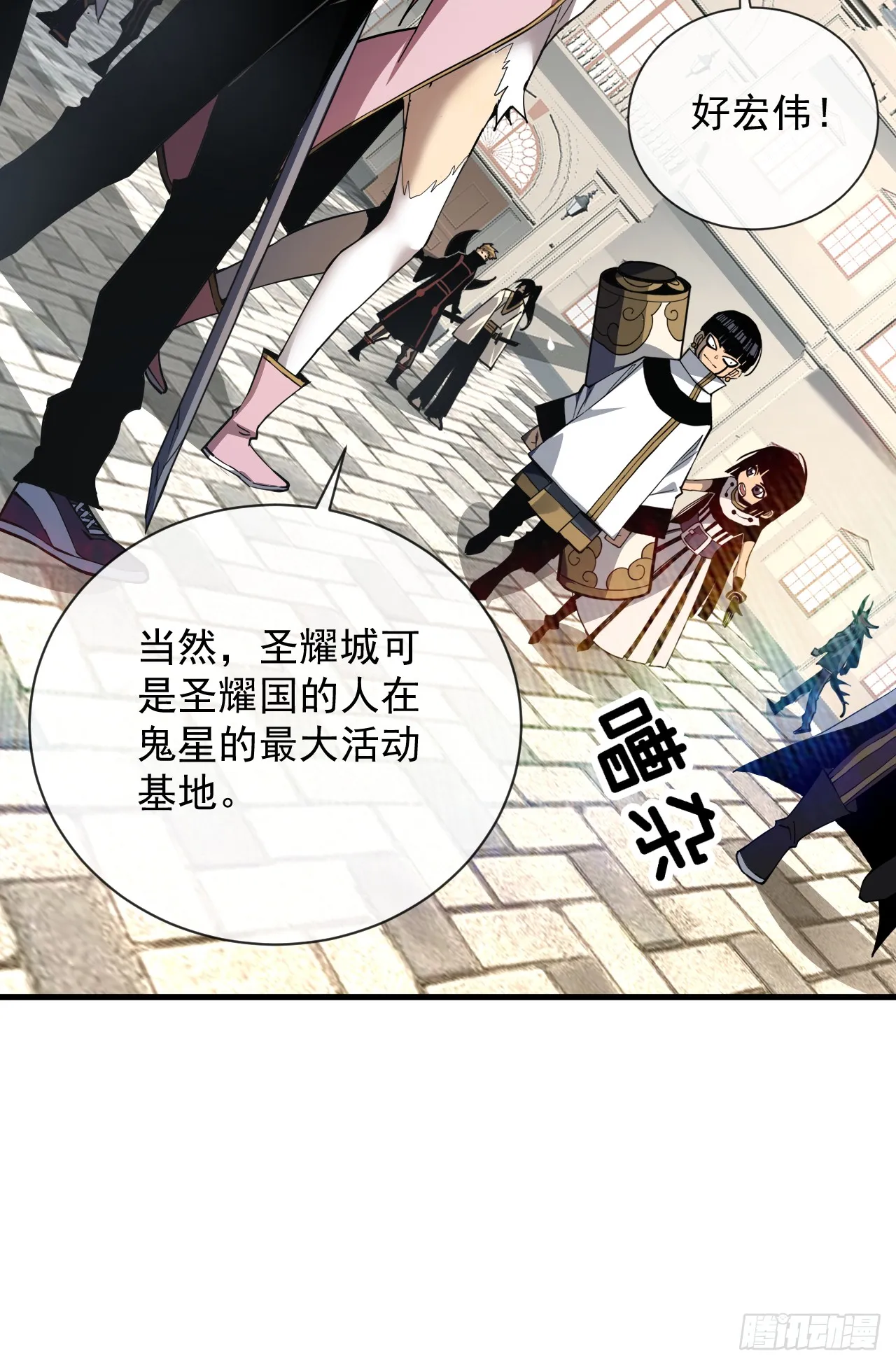 第17话 那就摊牌吧！ 第16页