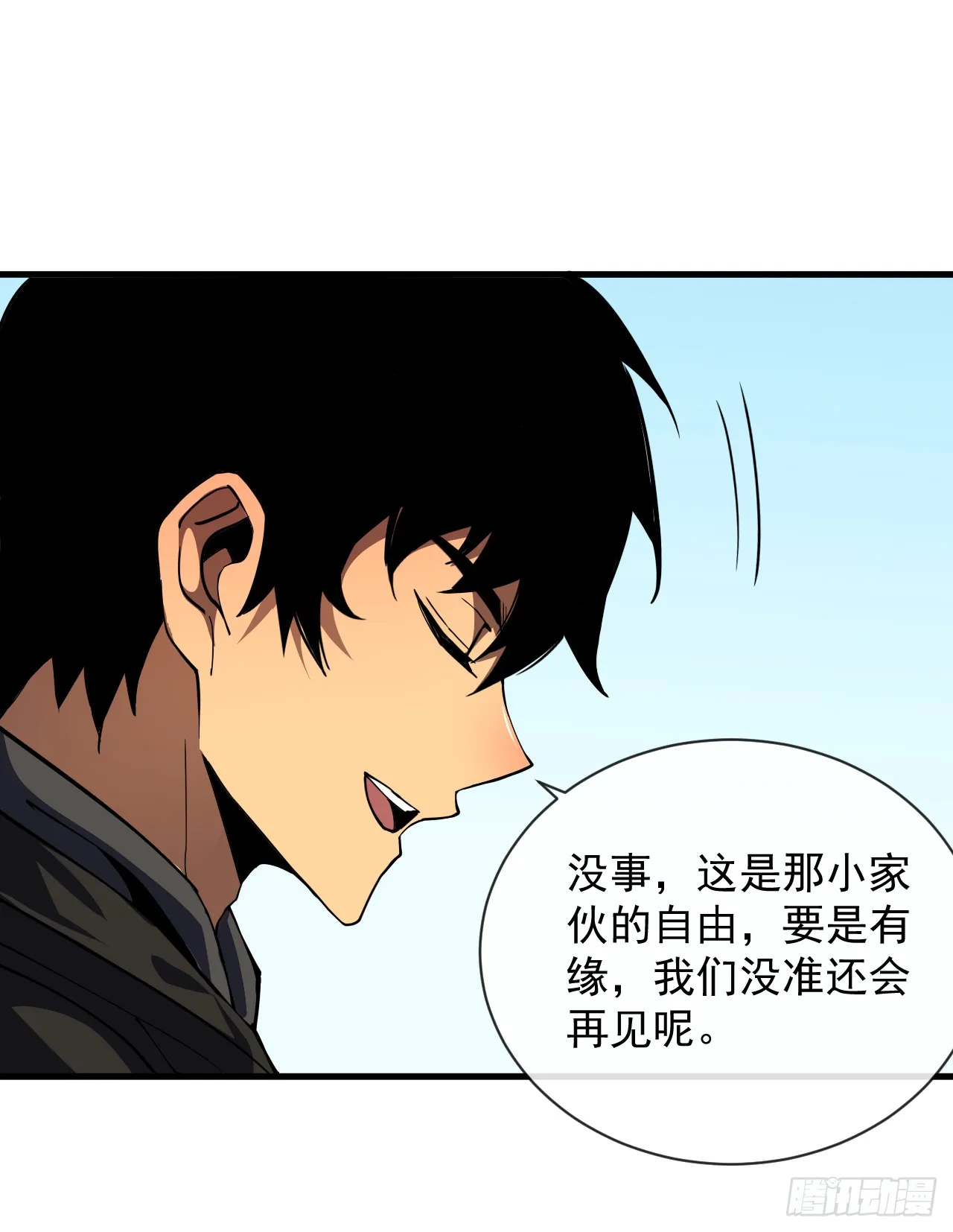 第17话 那就摊牌吧！ 第18页