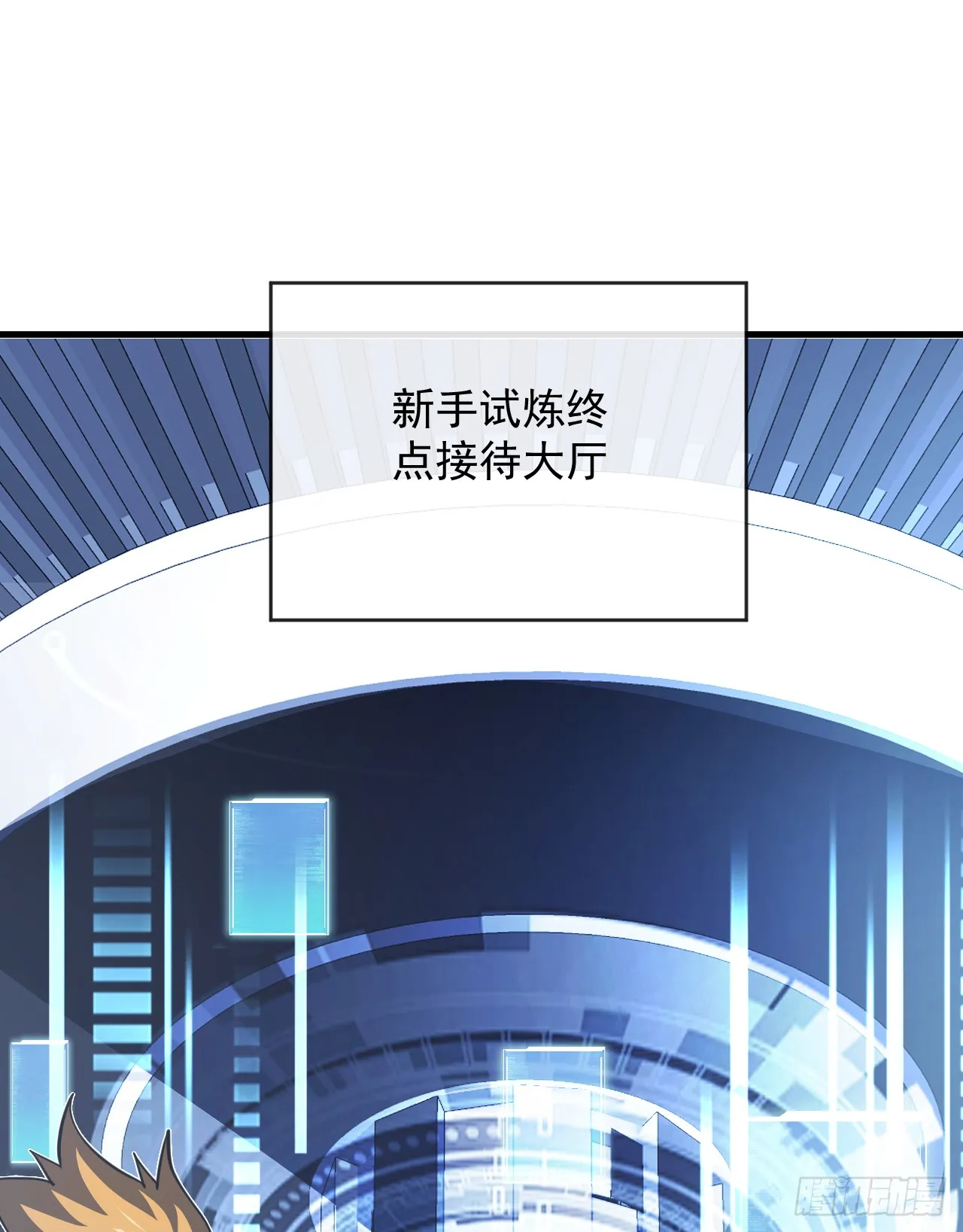 第17话 那就摊牌吧！ 第19页