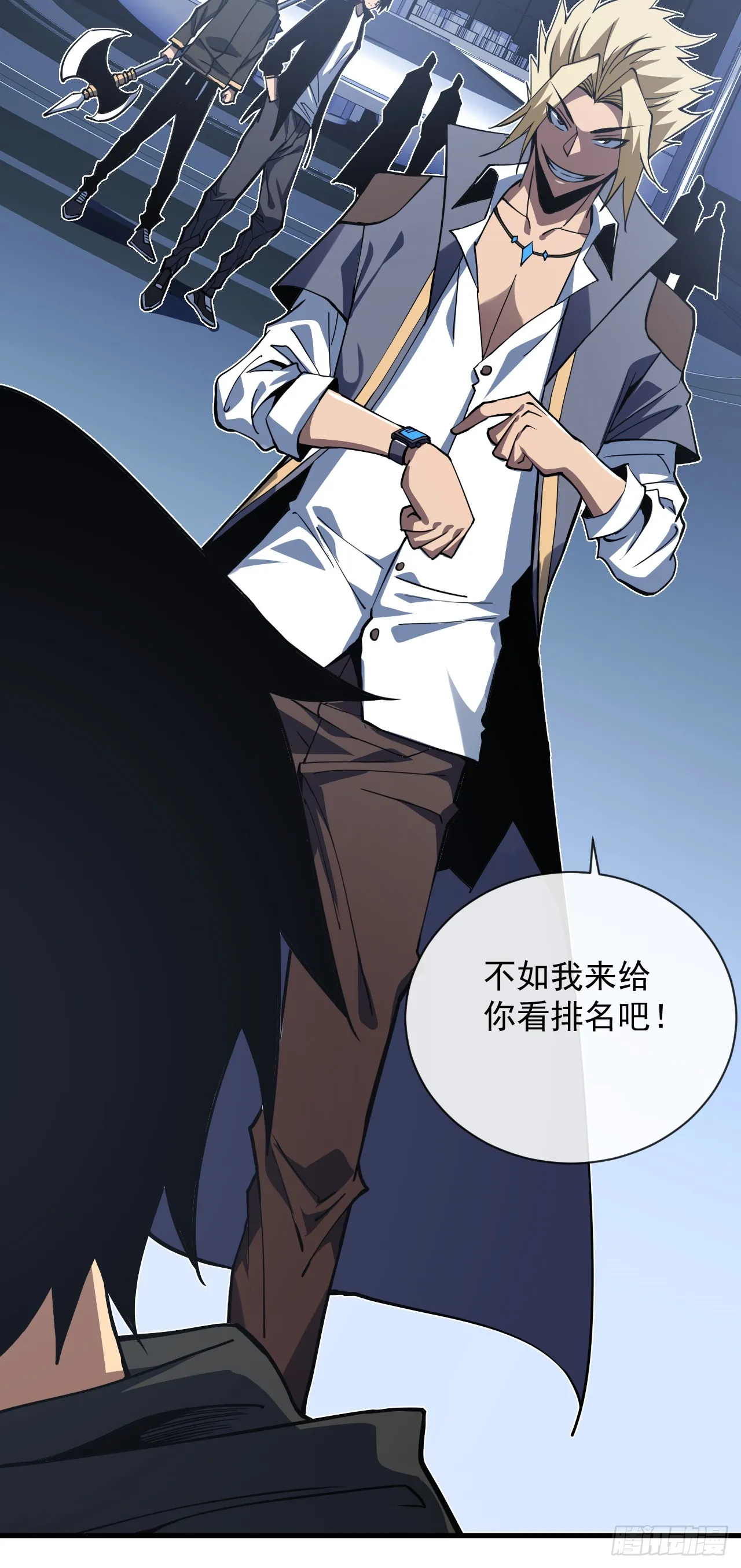 第17话 那就摊牌吧！ 第23页