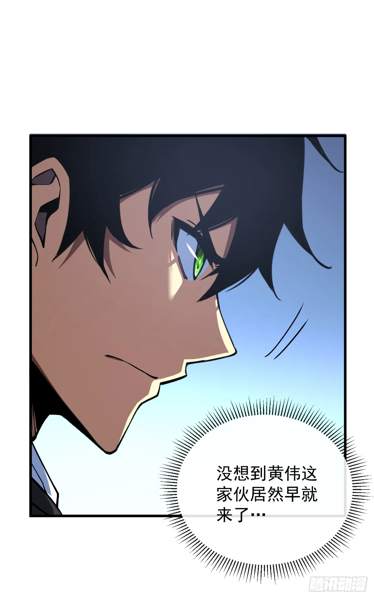 第17话 那就摊牌吧！ 第24页