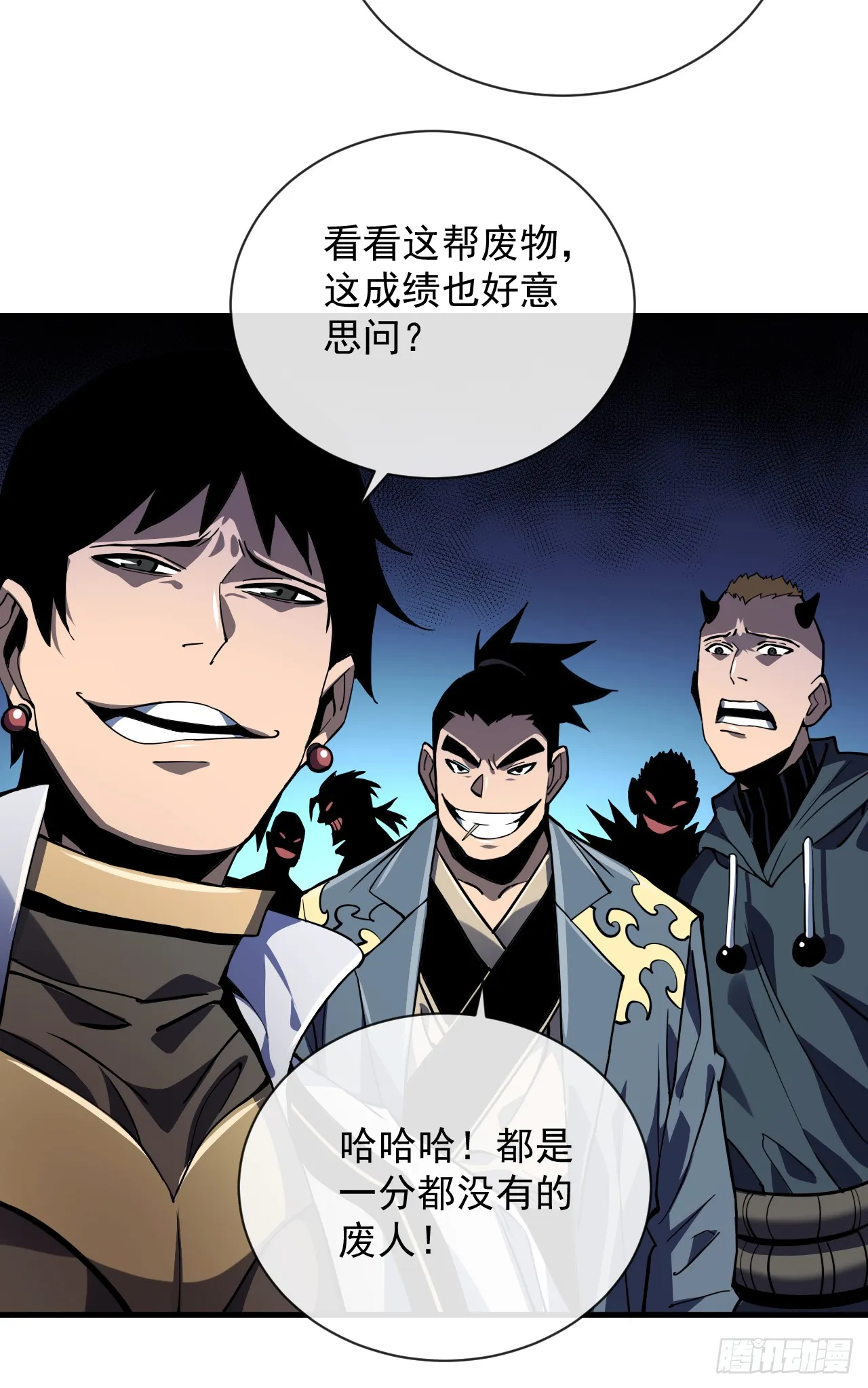 第17话 那就摊牌吧！ 第26页