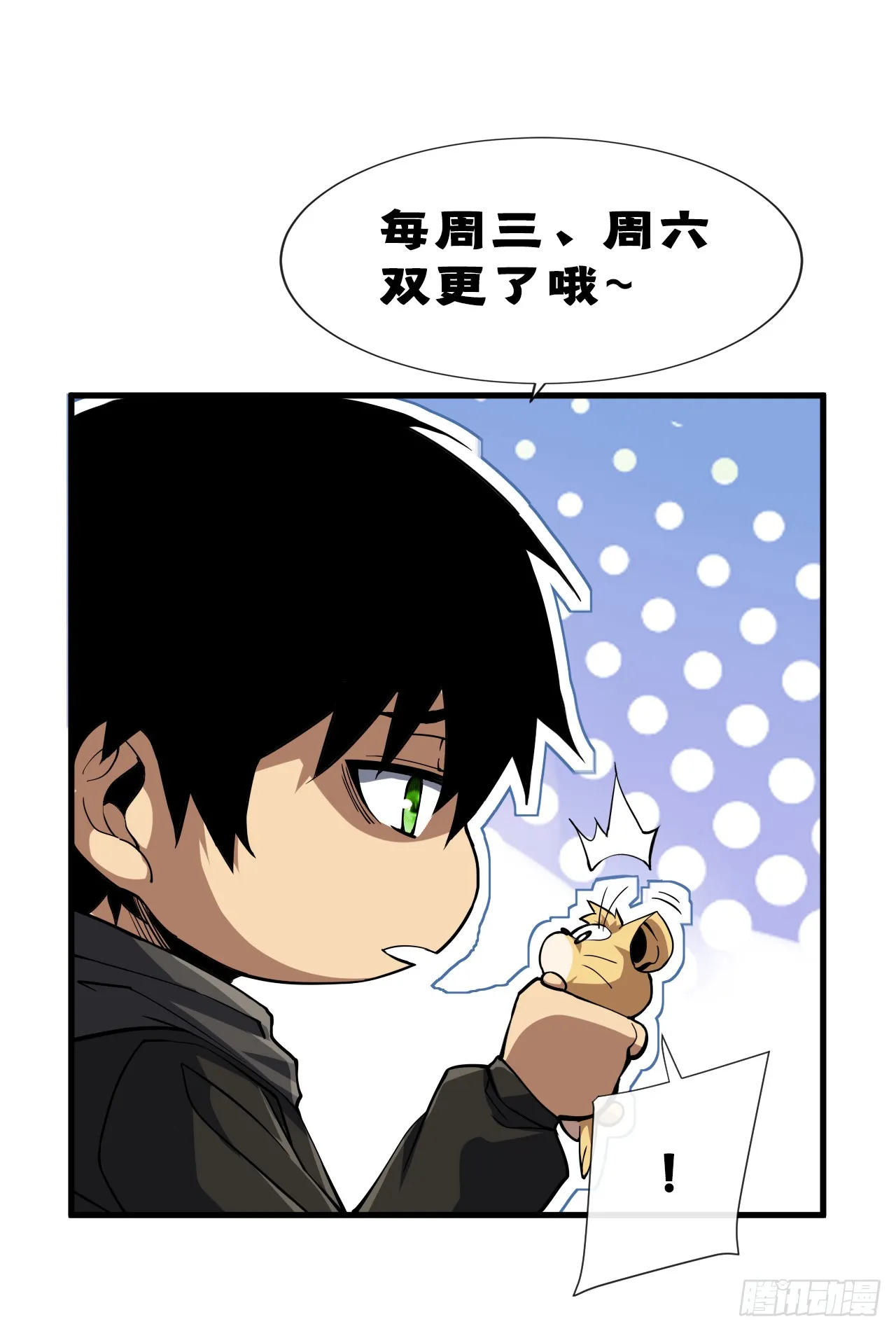 第17话 那就摊牌吧！ 第47页