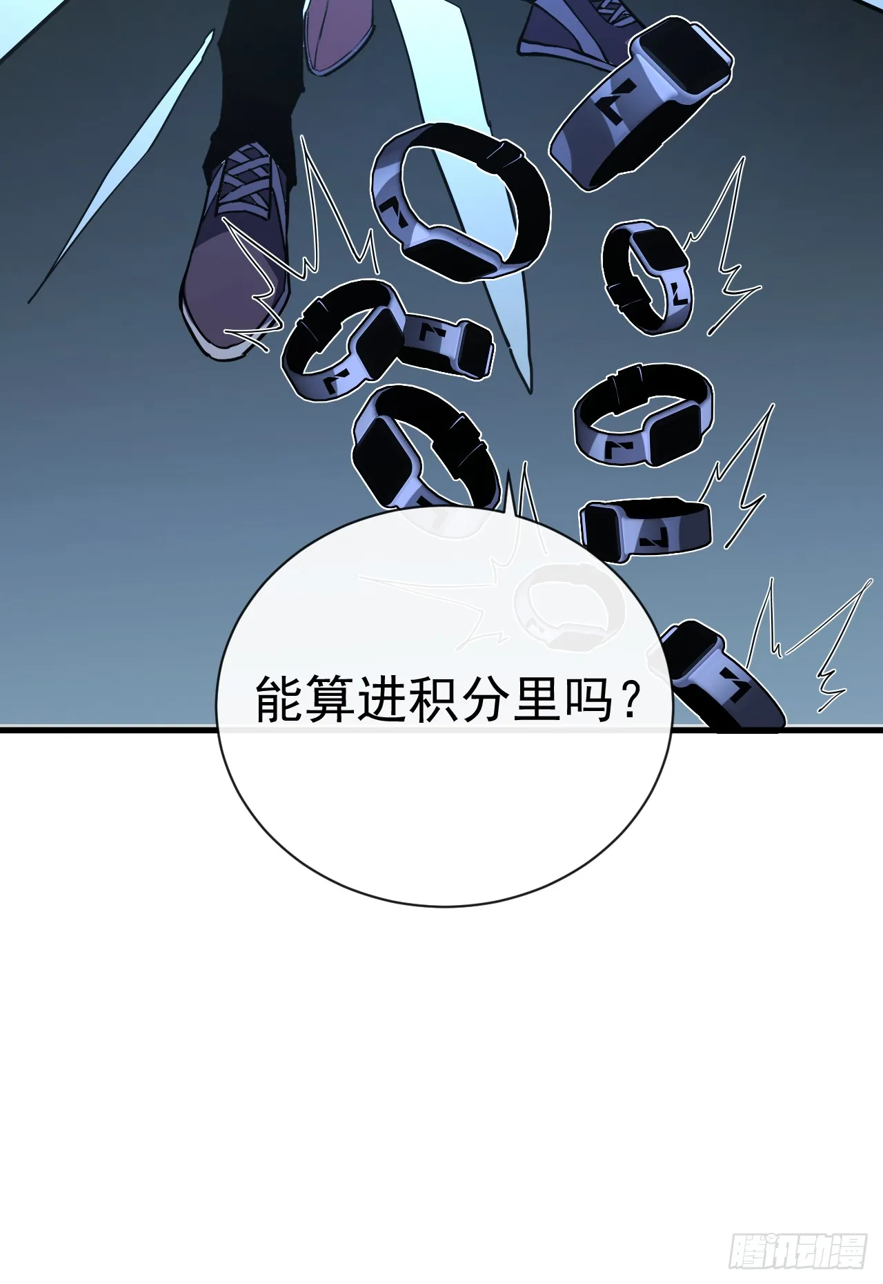 第18话 别侮辱我家人！ 第4页