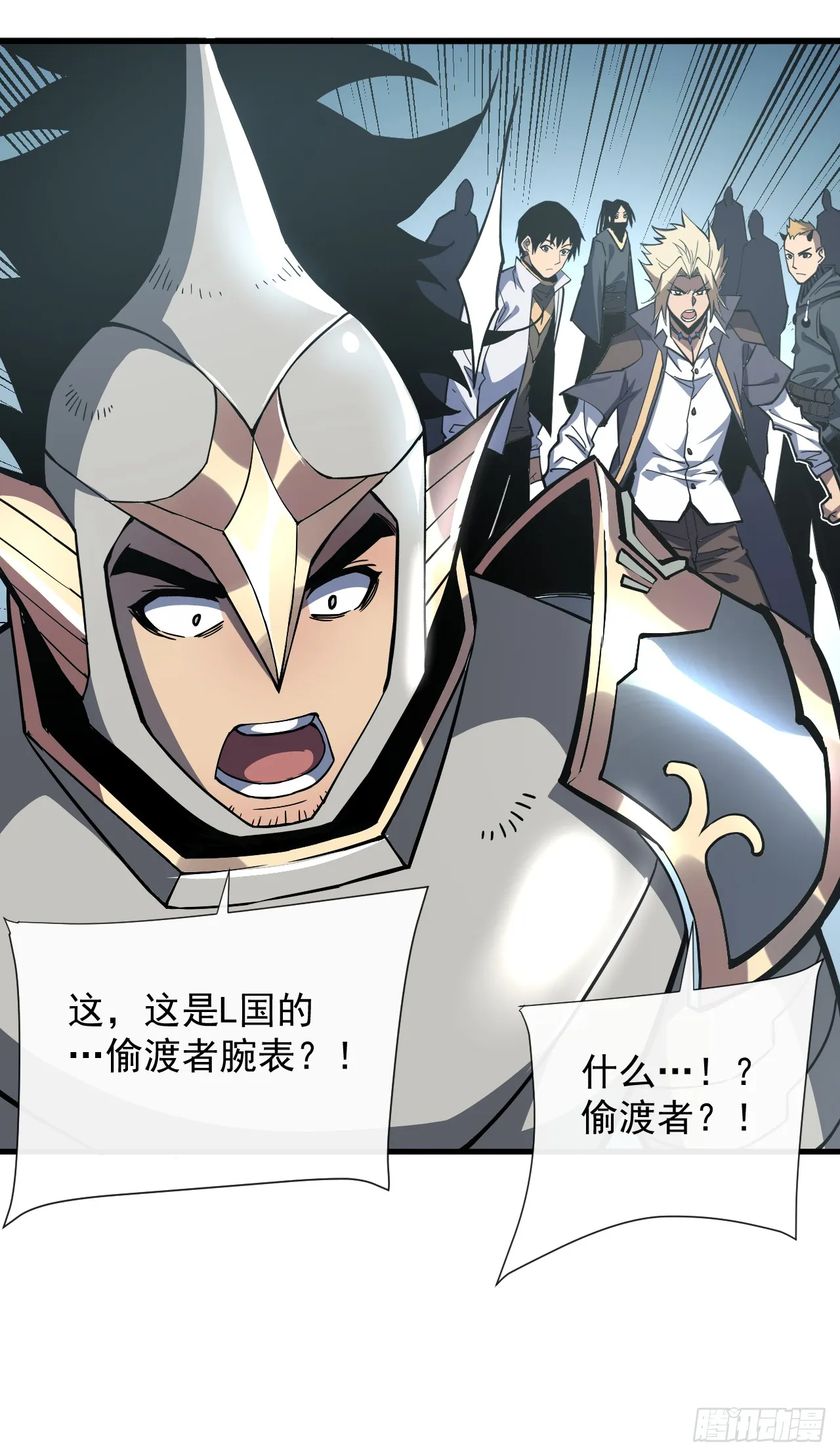 第18话 别侮辱我家人！ 第5页