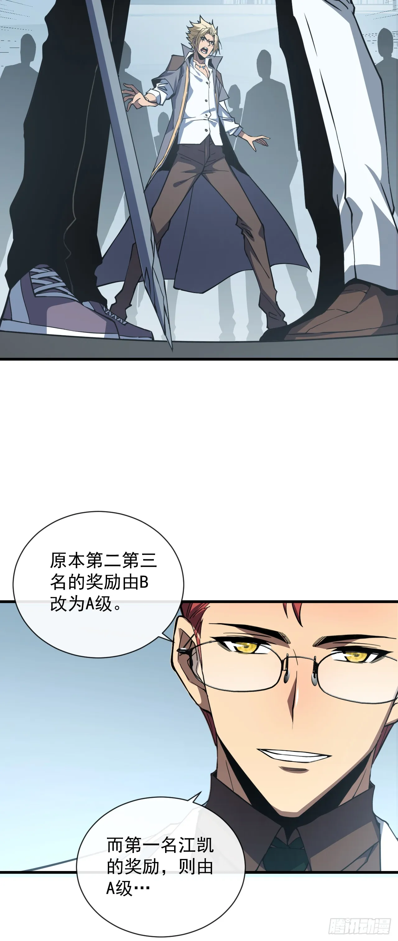 第18话 别侮辱我家人！ 第15页