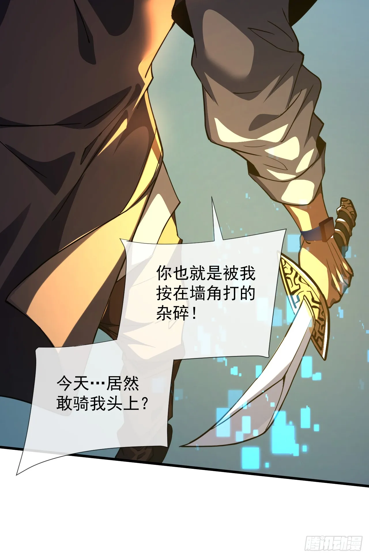 第18话 别侮辱我家人！ 第27页