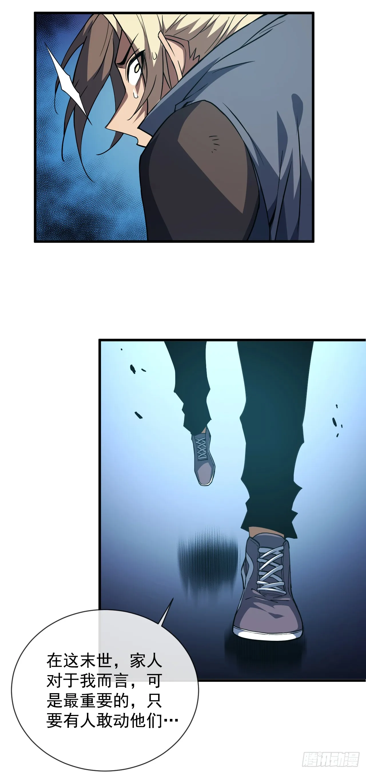 第19话 我管你是谁！ 第6页