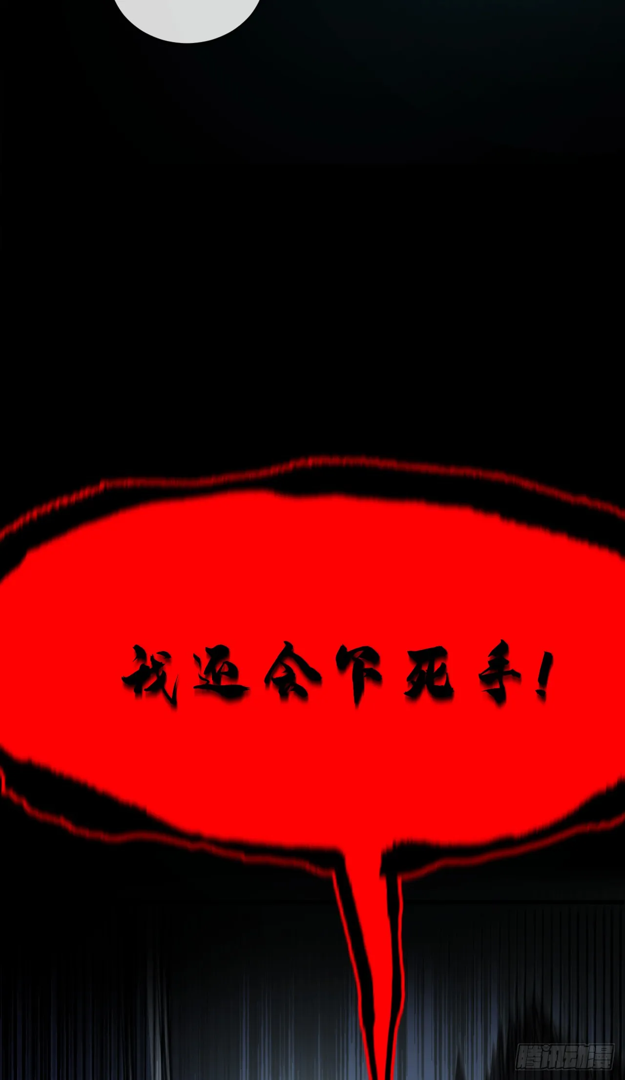 第19话 我管你是谁！ 第8页