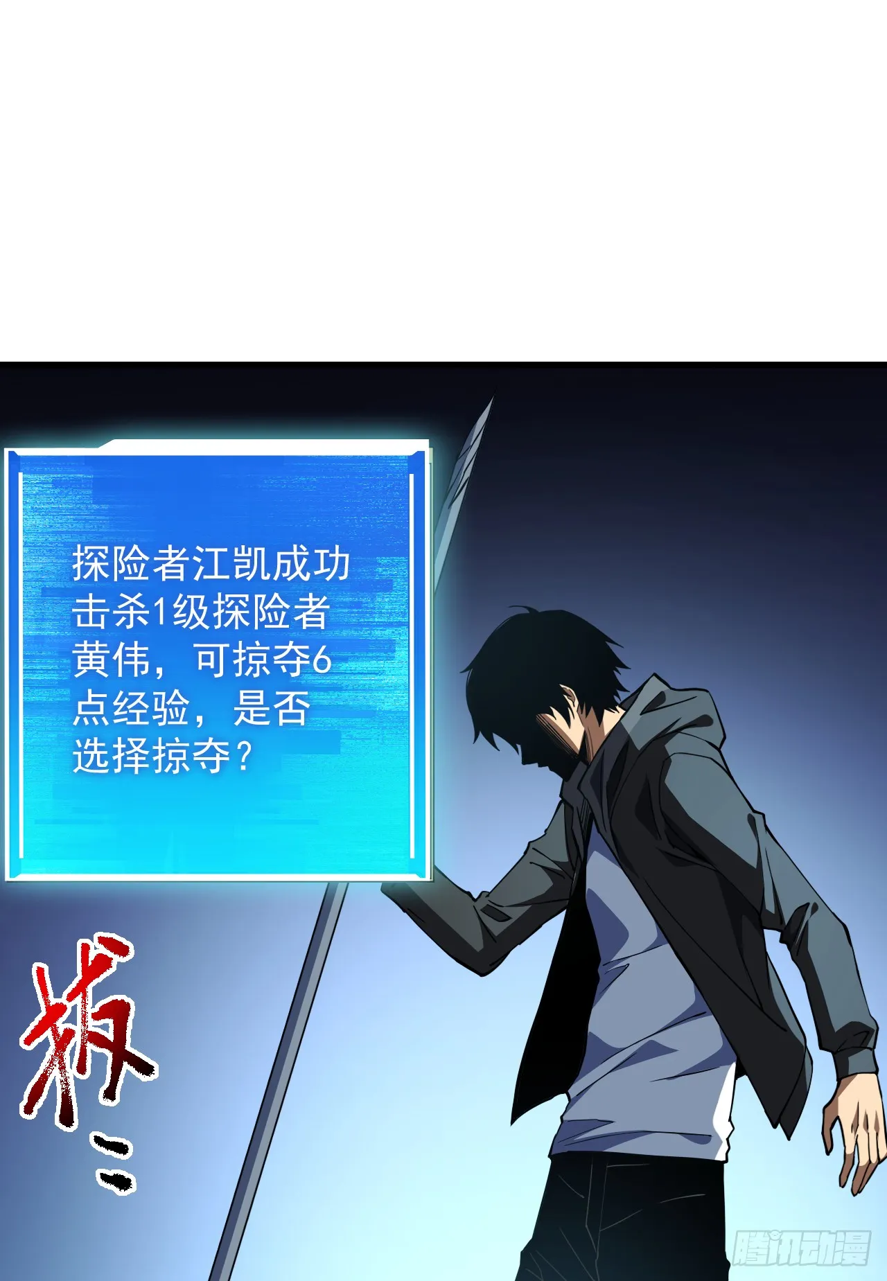 第19话 我管你是谁！ 第14页